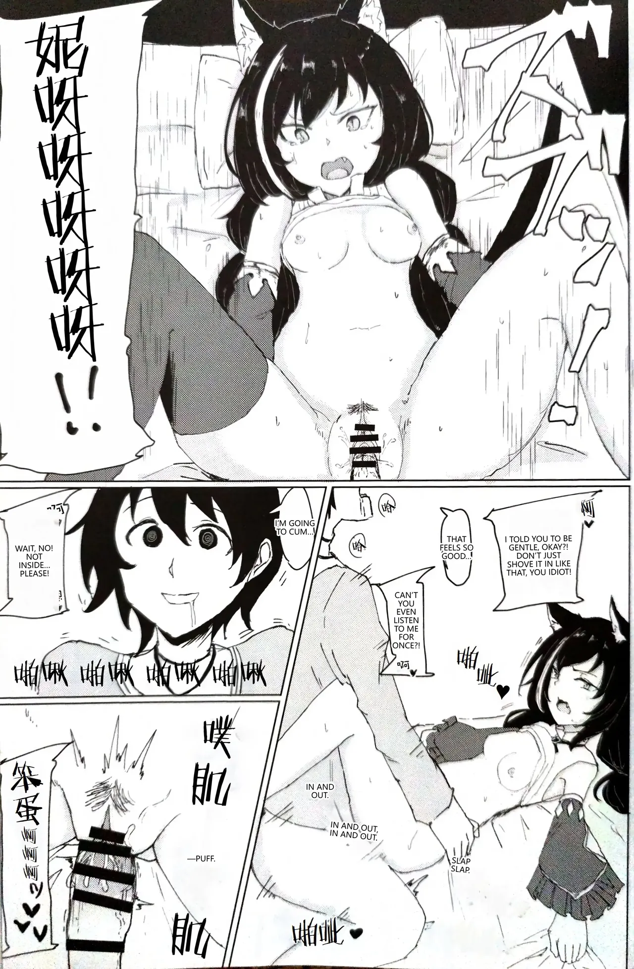 Kemomimi Kurokami wa Yabai wa yo!! Chapter 1 - page 9