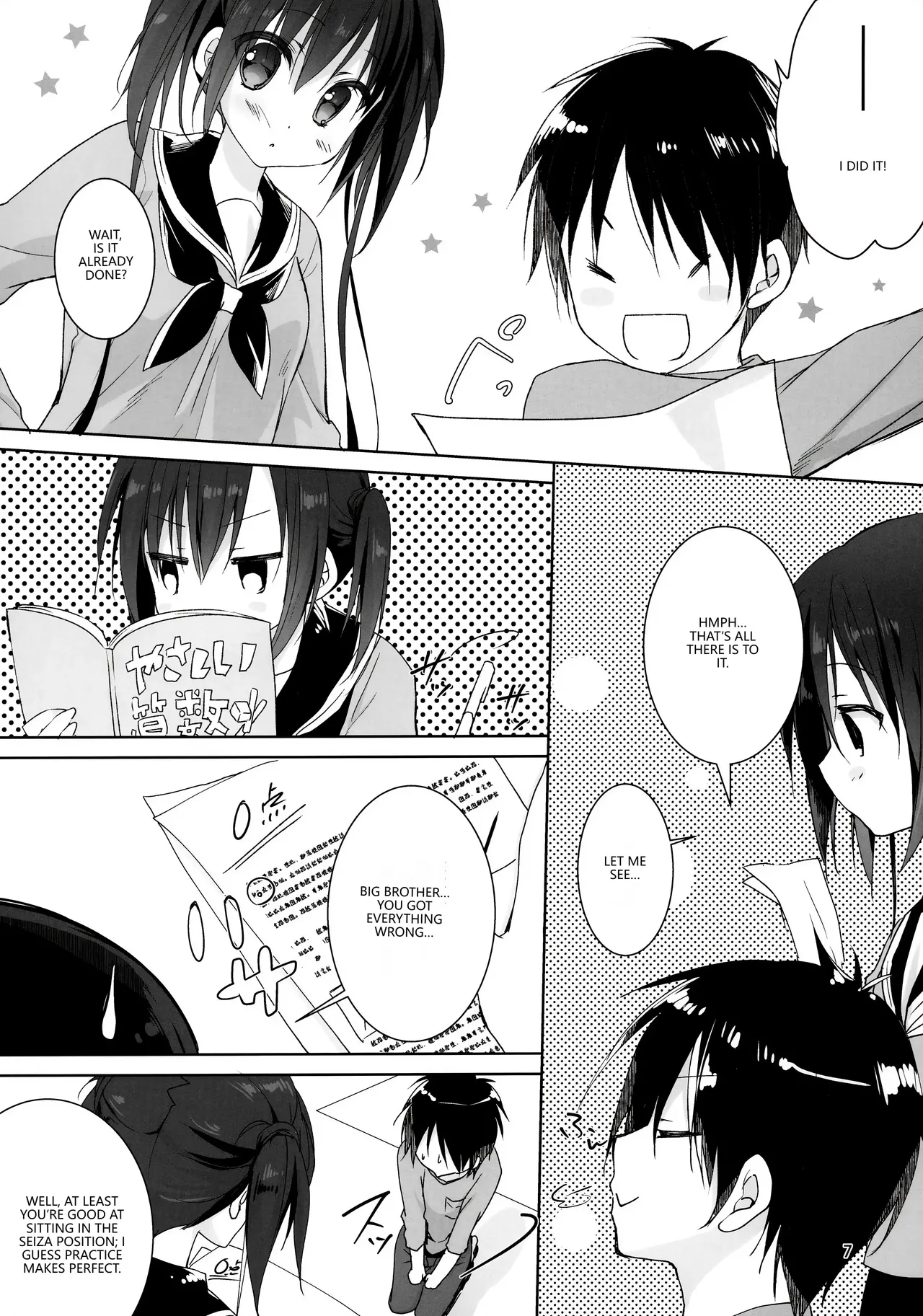 Onii-chan Chanto Benkyou Shite Kudasai! Chapter 1 - page 6