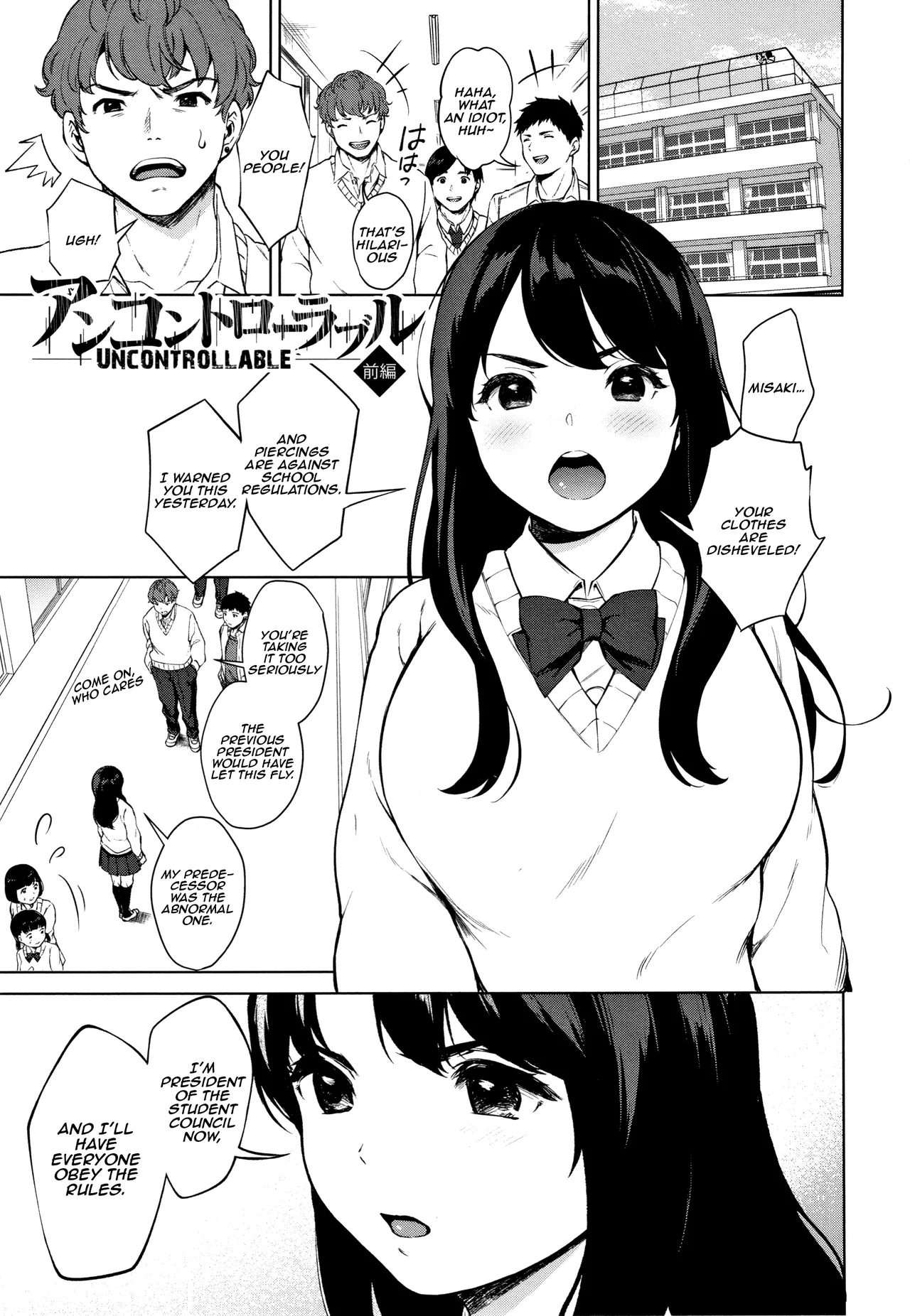 #Echi Echi Joshi to Tsunagaritai Chapter 1 - page 4