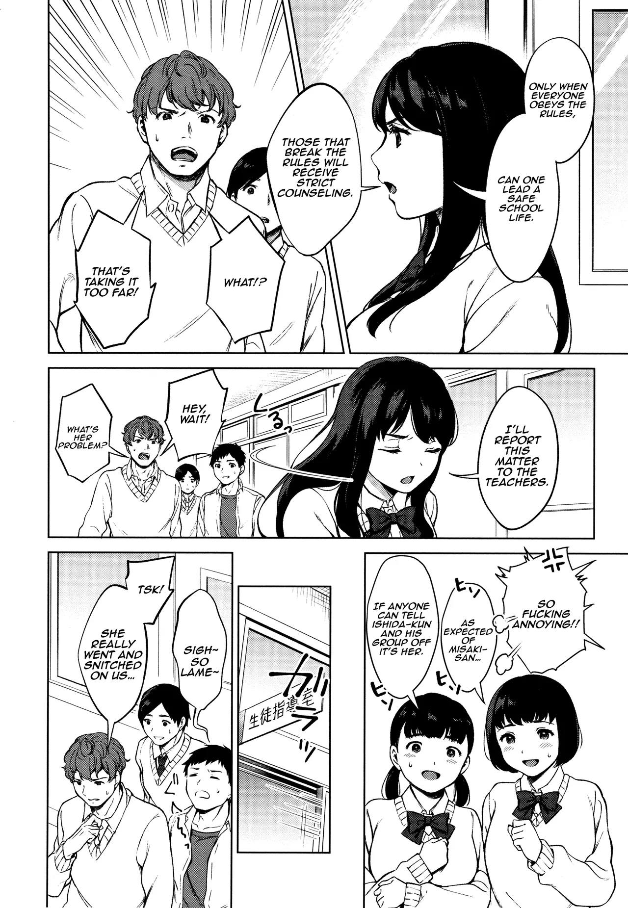 #Echi Echi Joshi to Tsunagaritai Chapter 1 - page 5