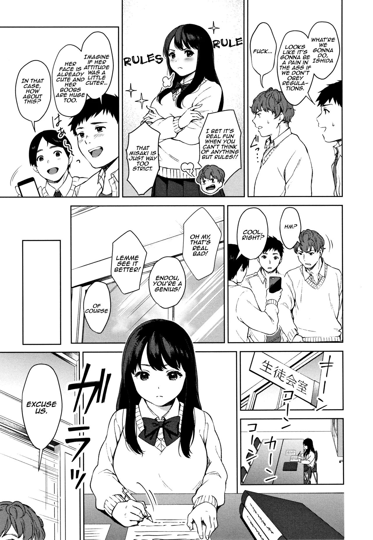 #Echi Echi Joshi to Tsunagaritai Chapter 1 - page 6