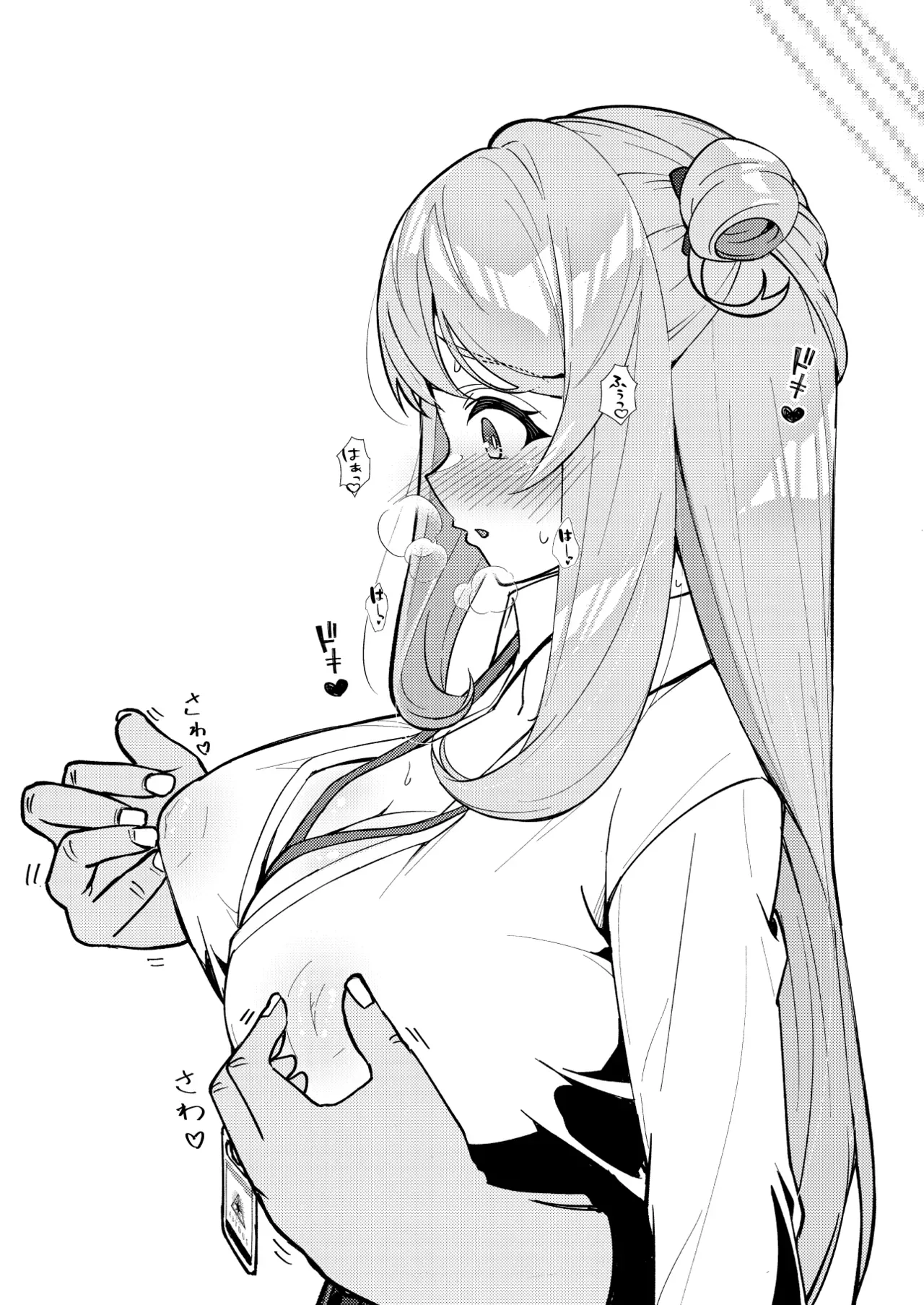 Abydos Declining Birthrate Countermeasure Committee Chapter 1 - page 31