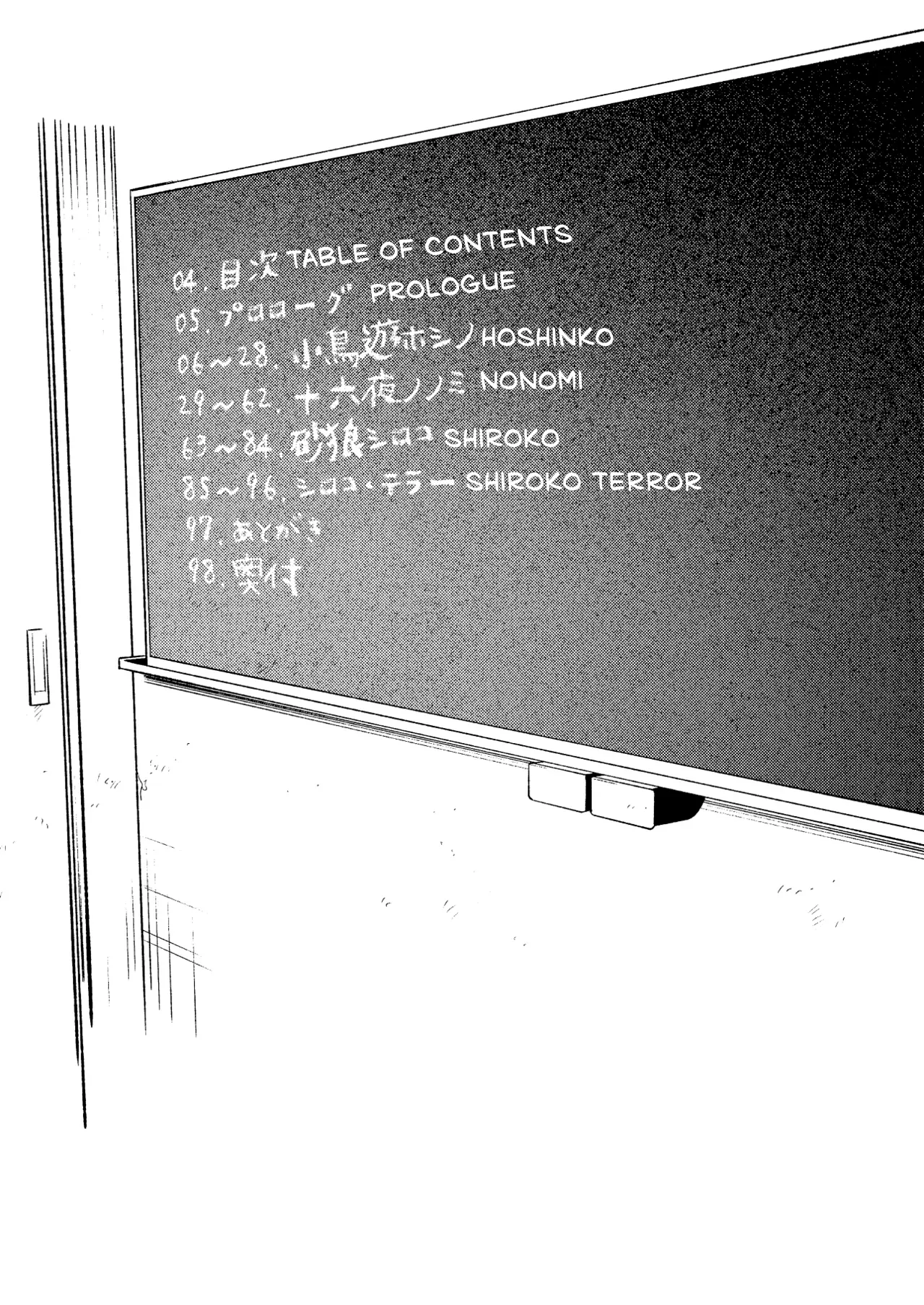 Abydos Declining Birthrate Countermeasure Committee Chapter 1 - page 5