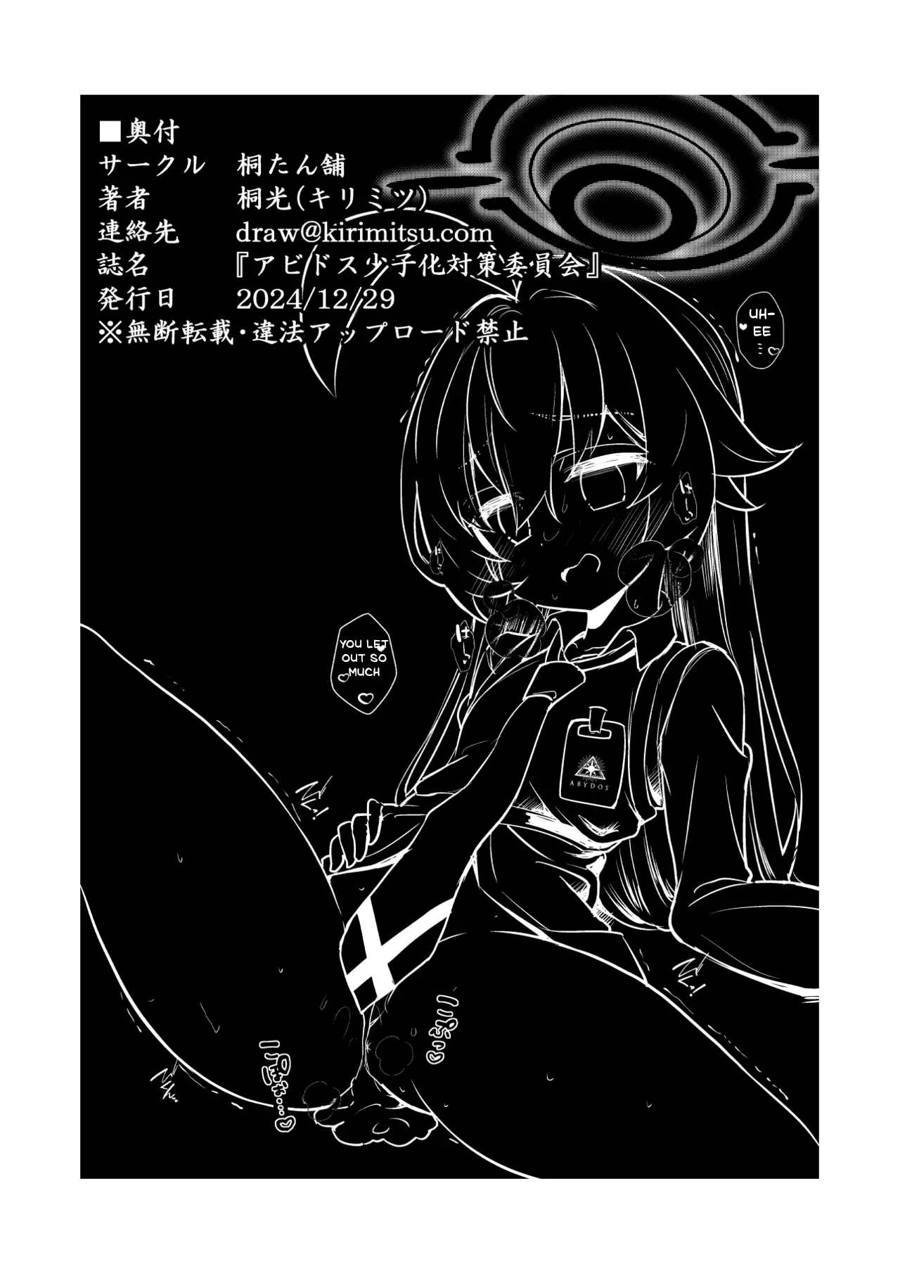 Abydos Declining Birthrate Countermeasure Committee Chapter 1 - page 96