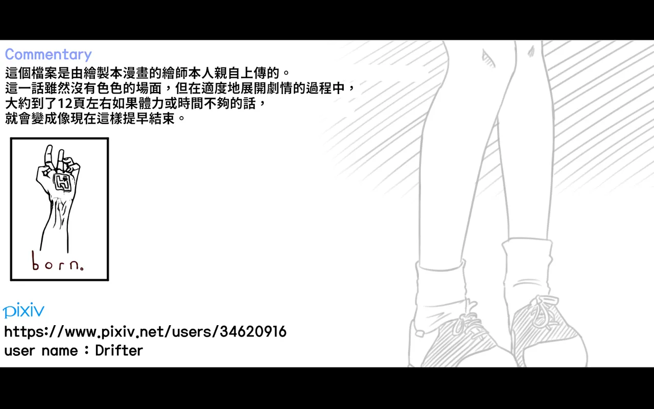 Lolita Comicalized #03 Chapter 1 - page 14