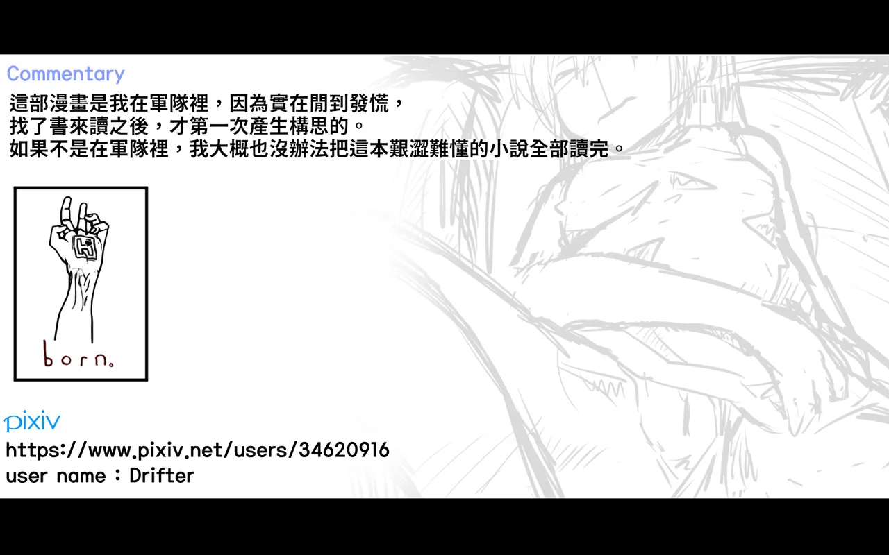 Lolita Comicalized #04 Chapter 1 - page 12