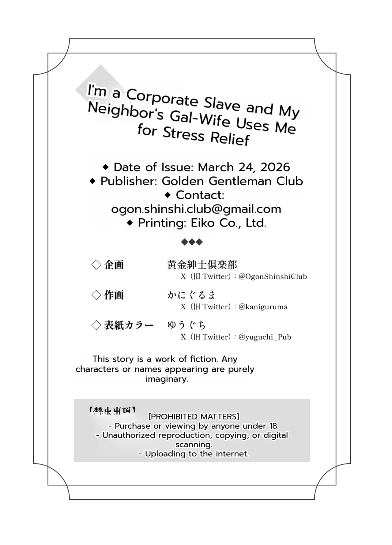 Ore wa Shachiku de Rinjin Gal Hitozuma no Seiyoku Shori Gakari Chapter 1 - page 75