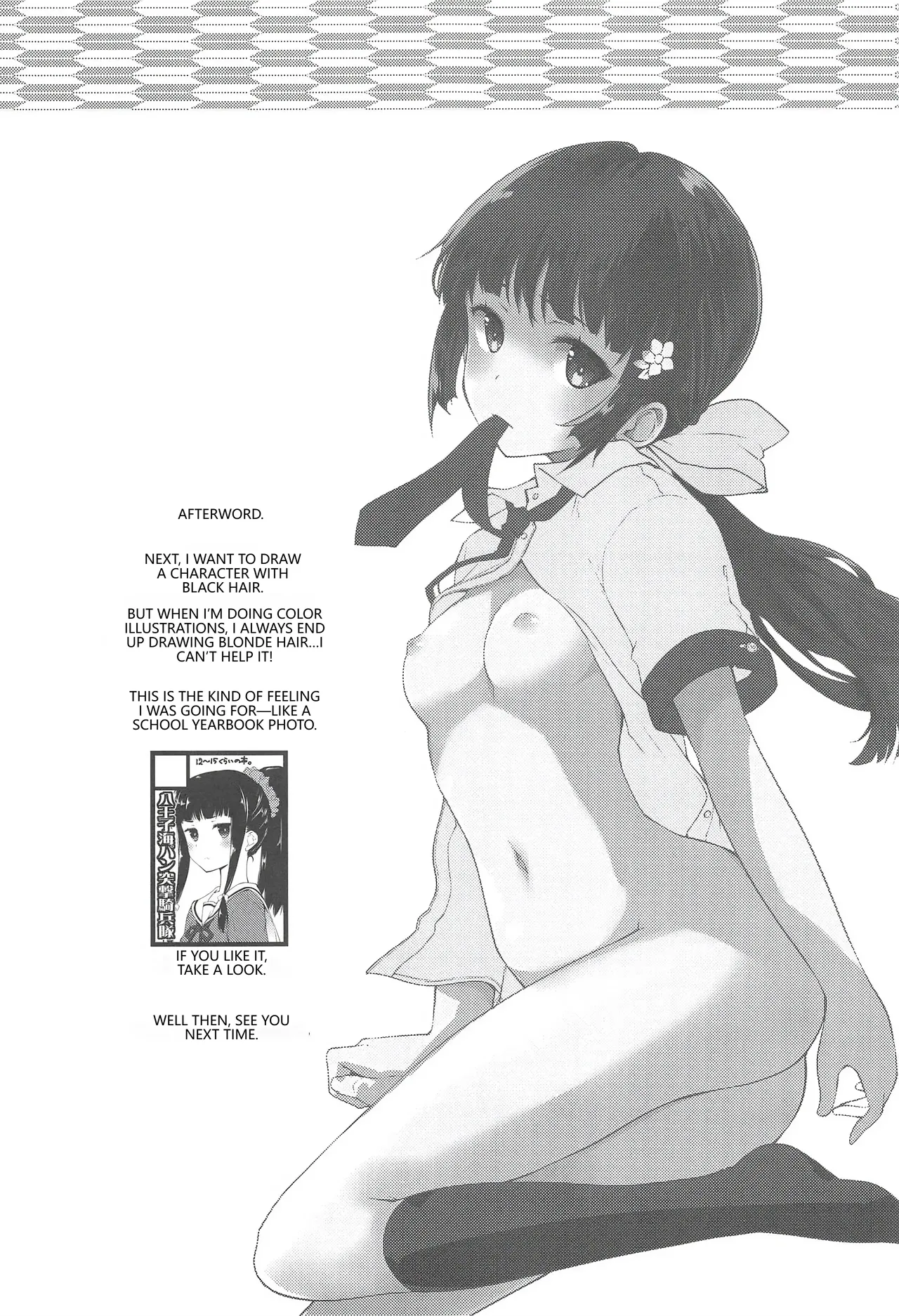 Sennen kurai Mae nara Futsuu dakara! Chapter 1 - page 24