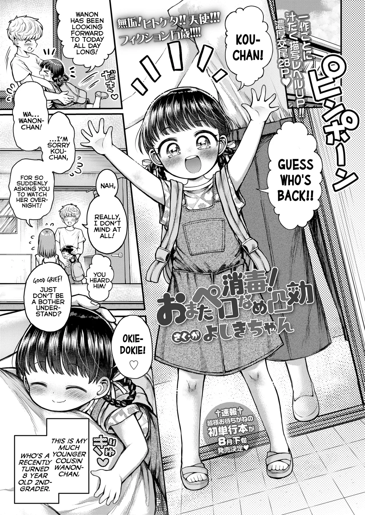 Shoudoku! Omata Pero-Name Totsukou Chapter 1 - page 1