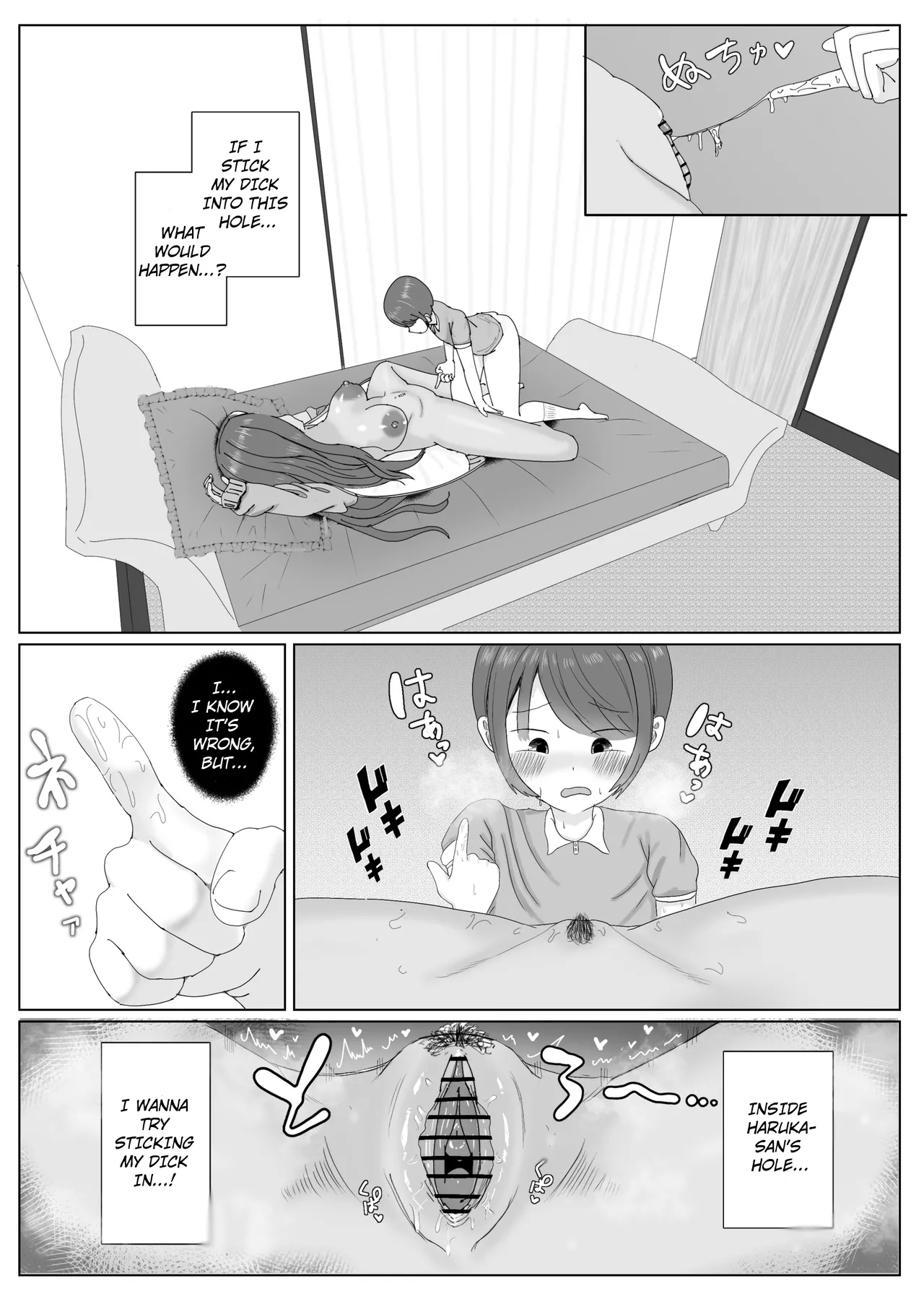 Daisuki na Tomodachi no Kuro Gal Mama o Netotte Nakadashi Suru Hanashi Chapter 1 - page 24