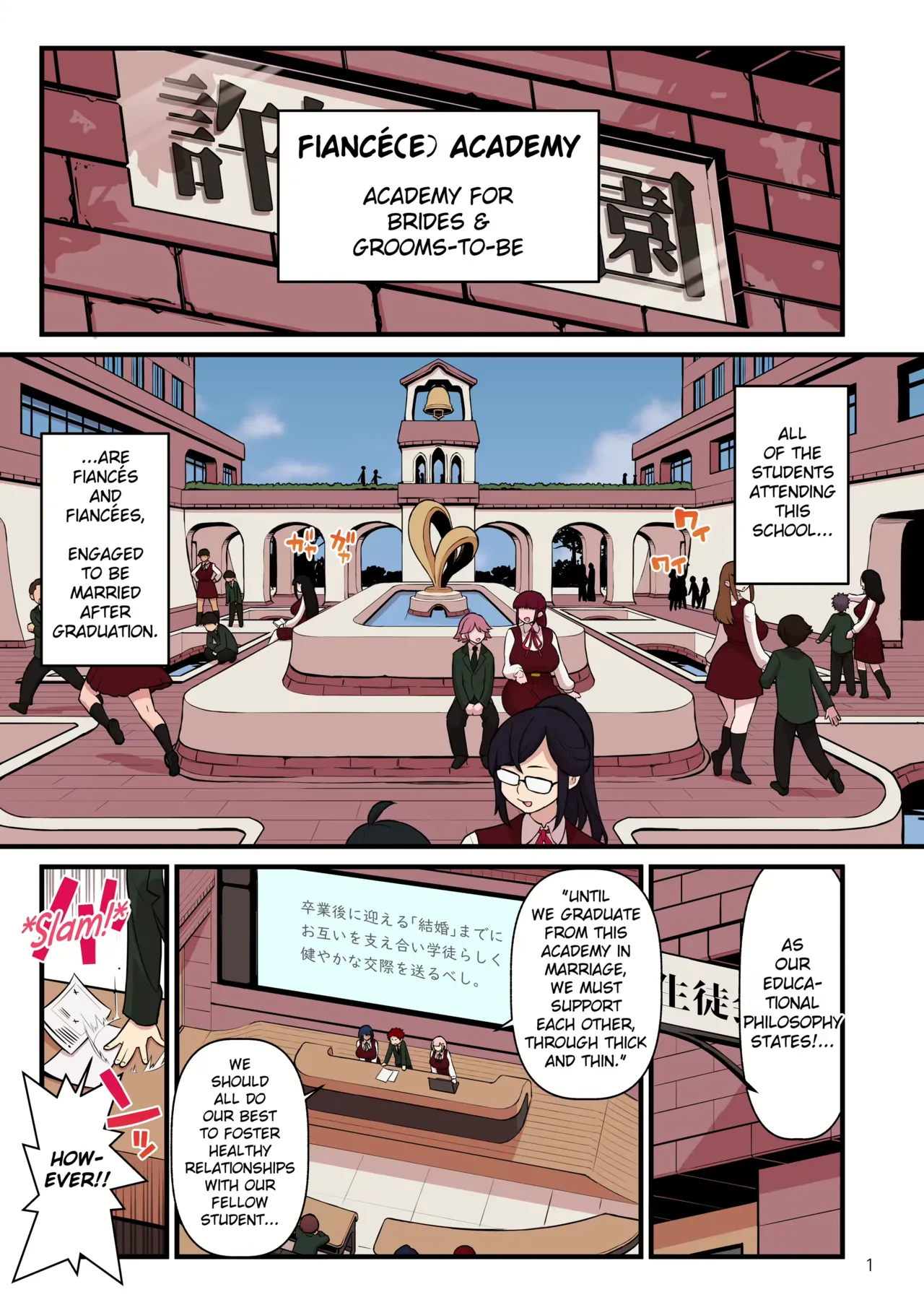Iinazuke Gakuen FILE: 01 "Hajimete Soine" Hen Chapter 1 - page 2