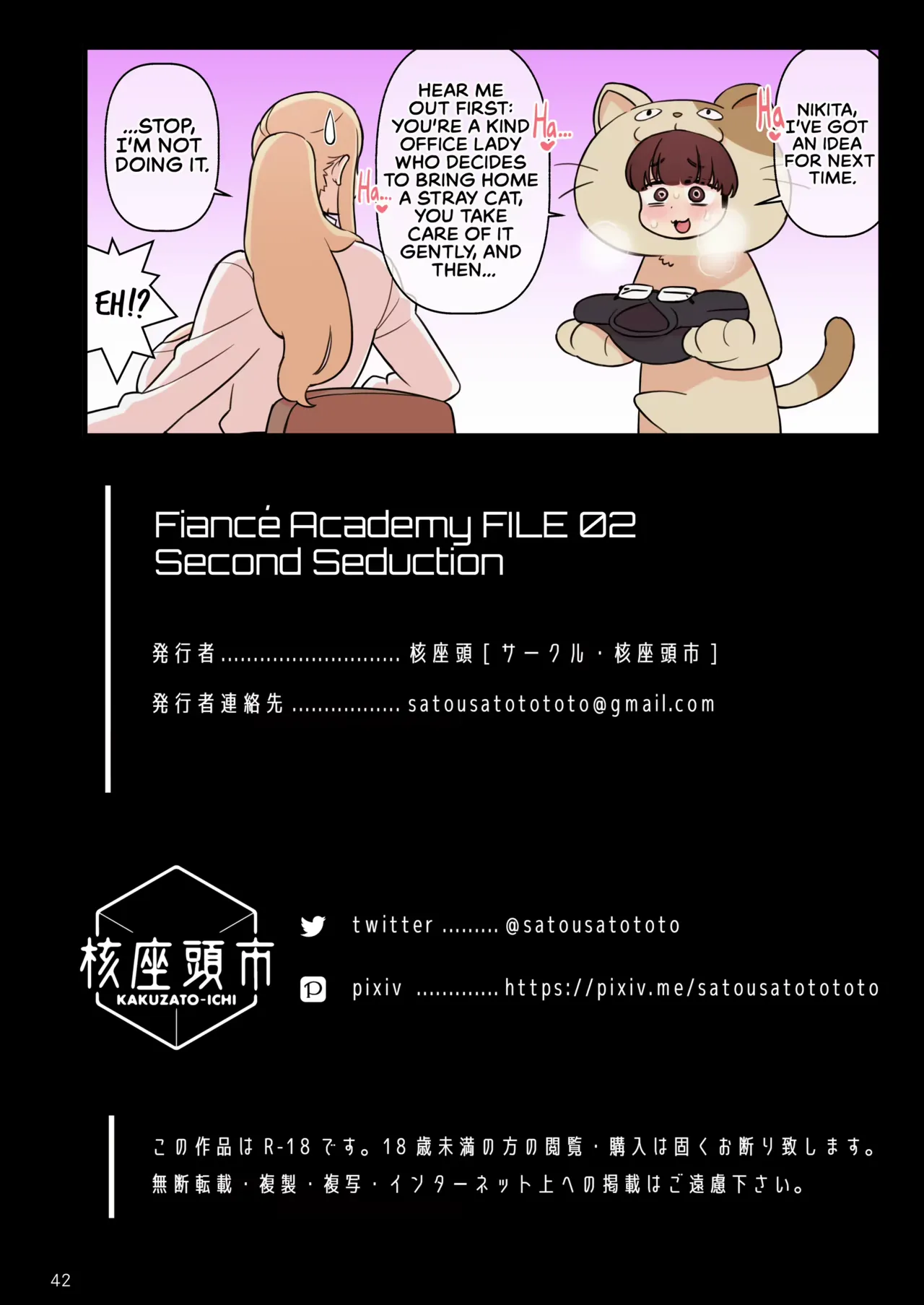 Iinazuke Gakuen FILE: 01 "Hajimete Soine" Hen Chapter 1 - page 86