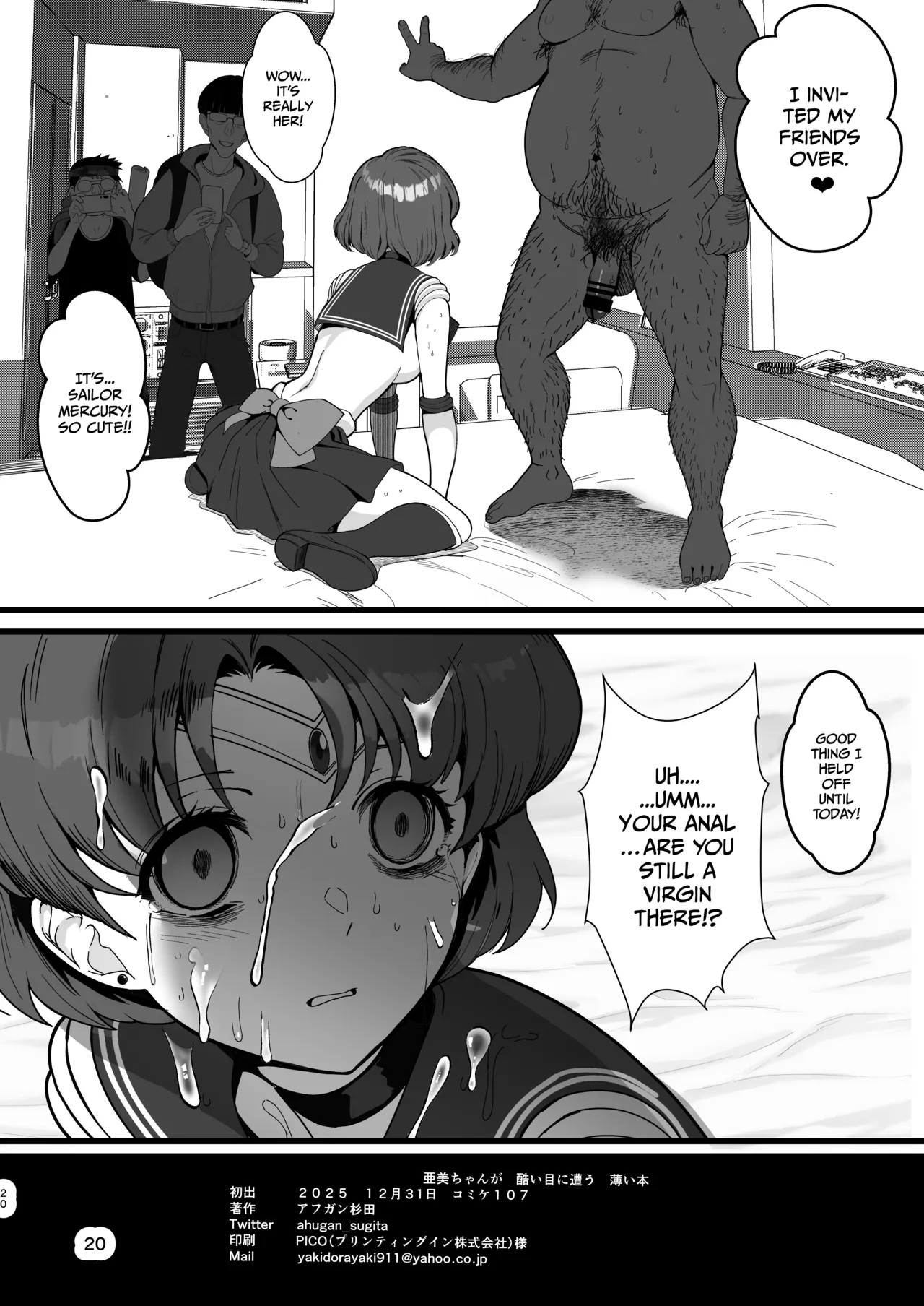 A doujinshi where Ami-chan goes through a terrible experience Chapter 1 - page 21