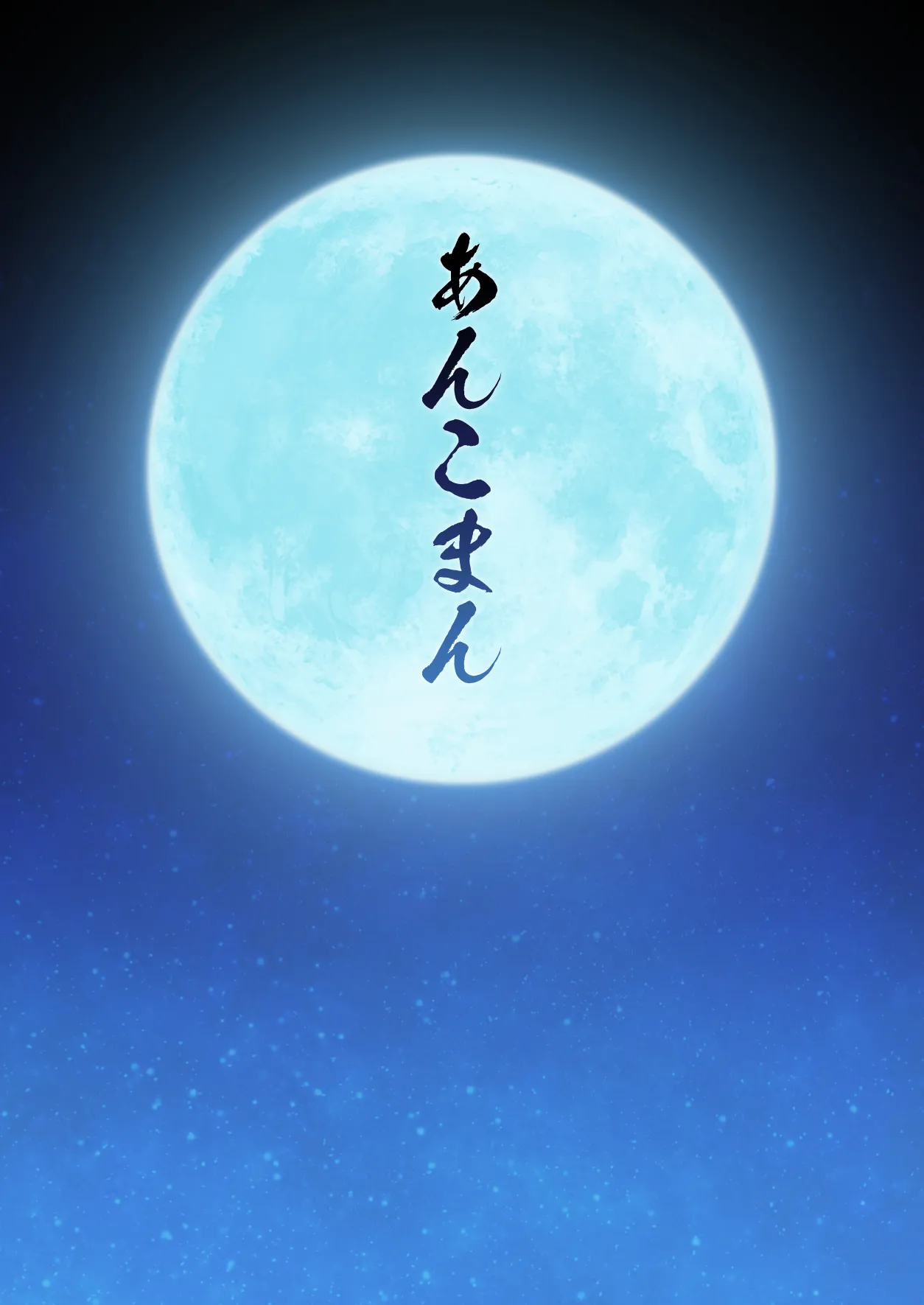 Saoyaku Yamato Takeru ga Onna Eirei-tachi to Ecchi Shimakuru Honv Chapter 1 - page 51