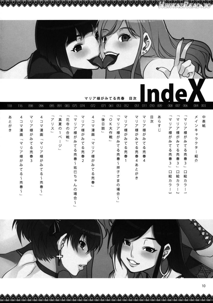 Maria-sama ga Miteru Baishun Chapter 4 - page 8