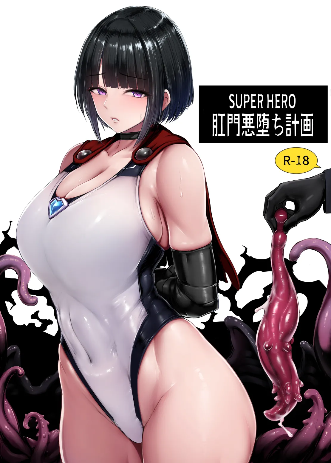 Heroine Koumon Choukyou part 1-4 Chapter 1 - page 1