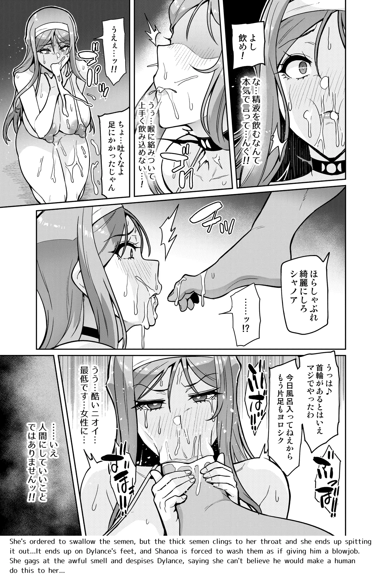 Kimi ga Kaeranai Yoru Dokoka de Midara ni Buta ga Aeku Ch. 1-4 Chapter 1-4 - page 11