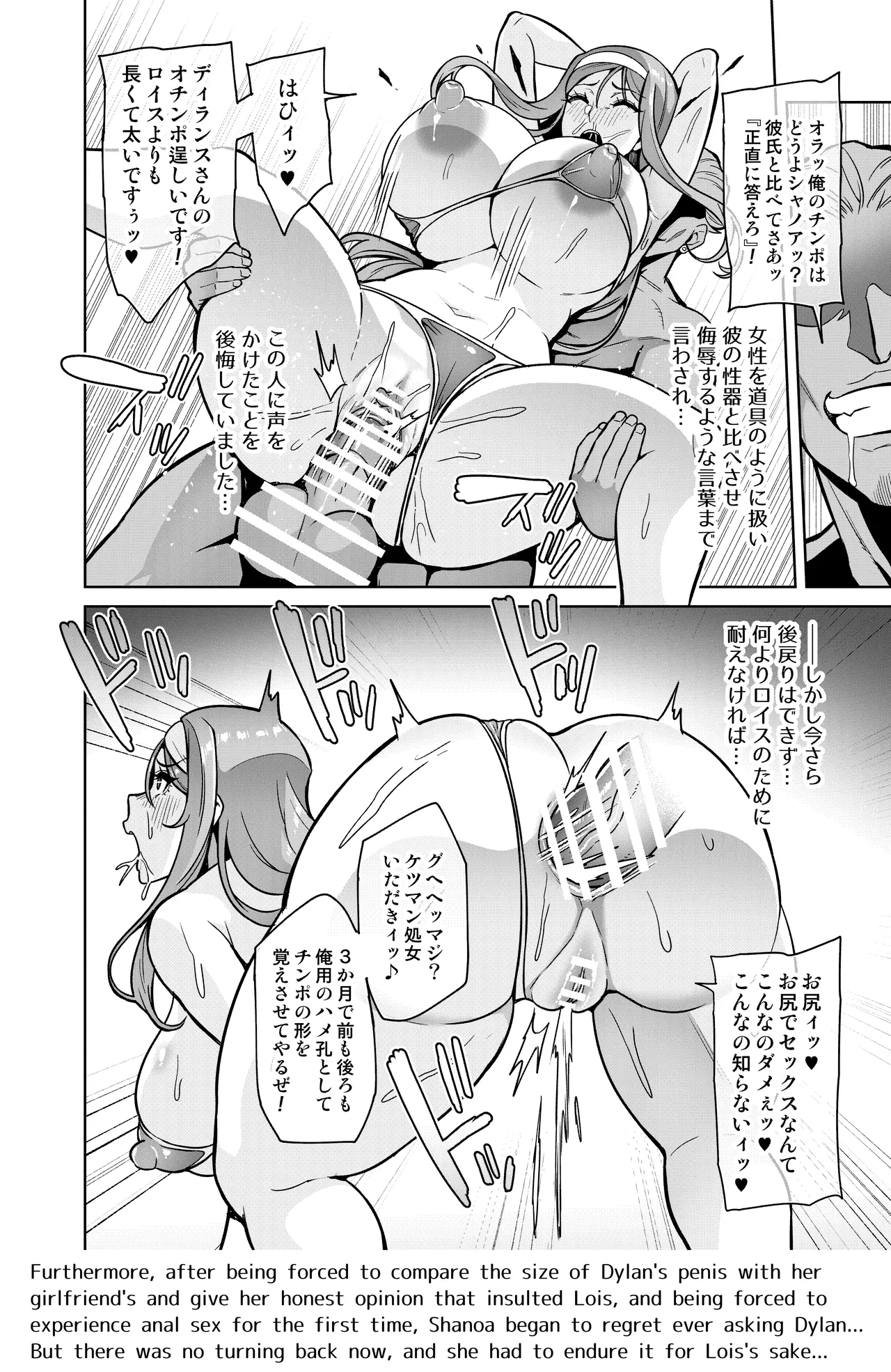 Kimi ga Kaeranai Yoru Dokoka de Midara ni Buta ga Aeku Ch. 1-4 Chapter 1-4 - page 12