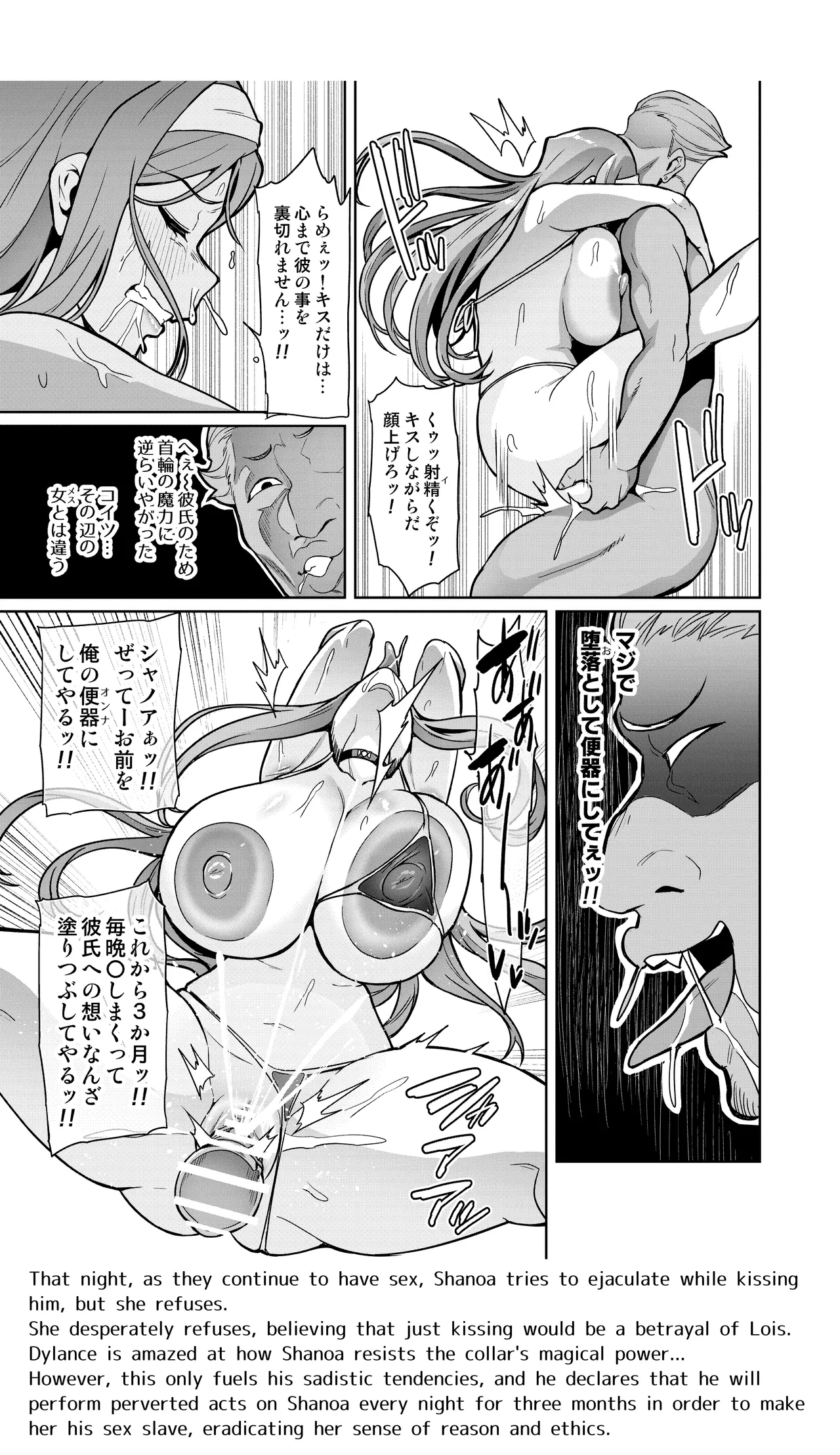 Kimi ga Kaeranai Yoru Dokoka de Midara ni Buta ga Aeku Ch. 1-4 Chapter 1-4 - page 13