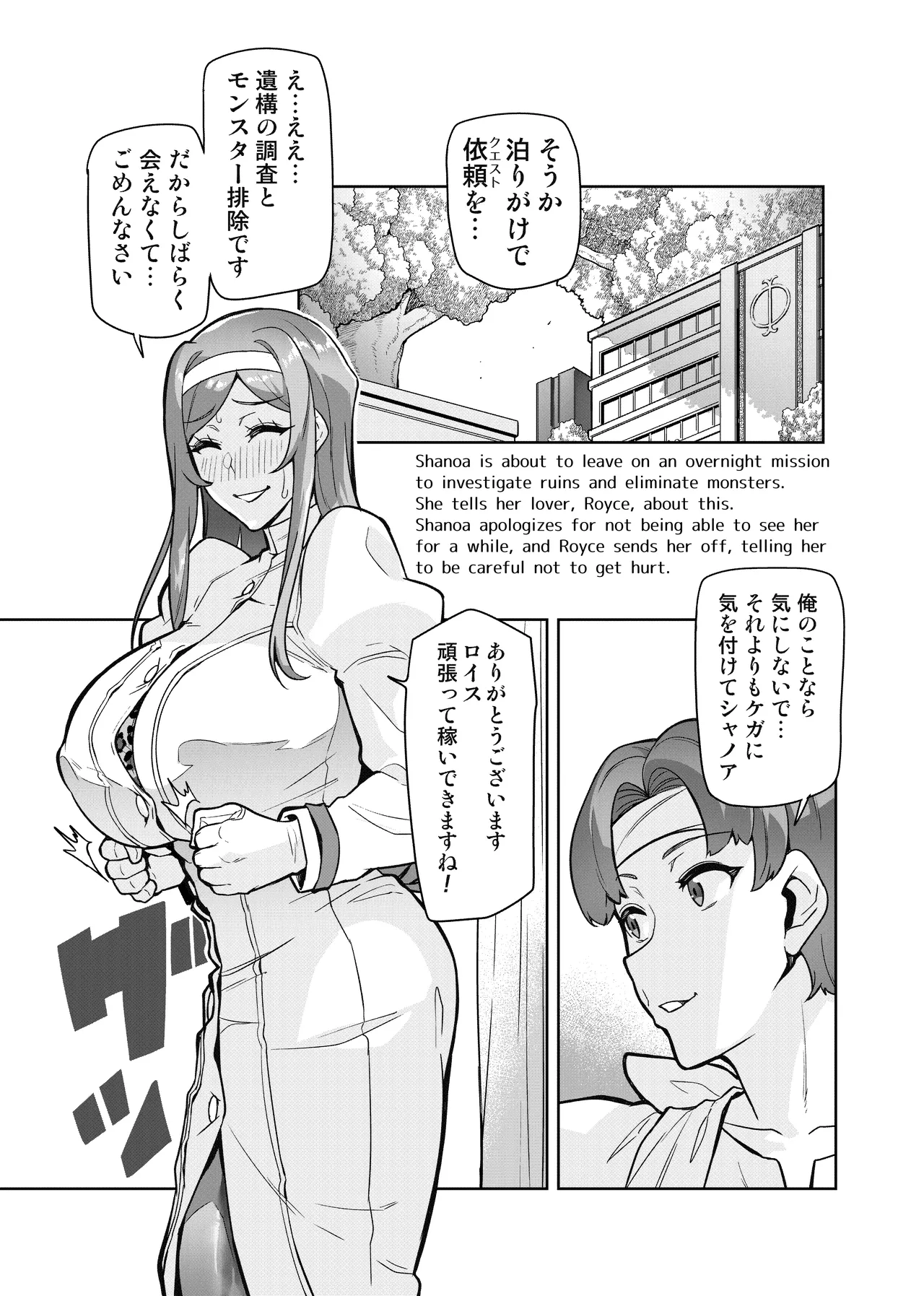 Kimi ga Kaeranai Yoru Dokoka de Midara ni Buta ga Aeku Ch. 1-4 Chapter 1-4 - page 18