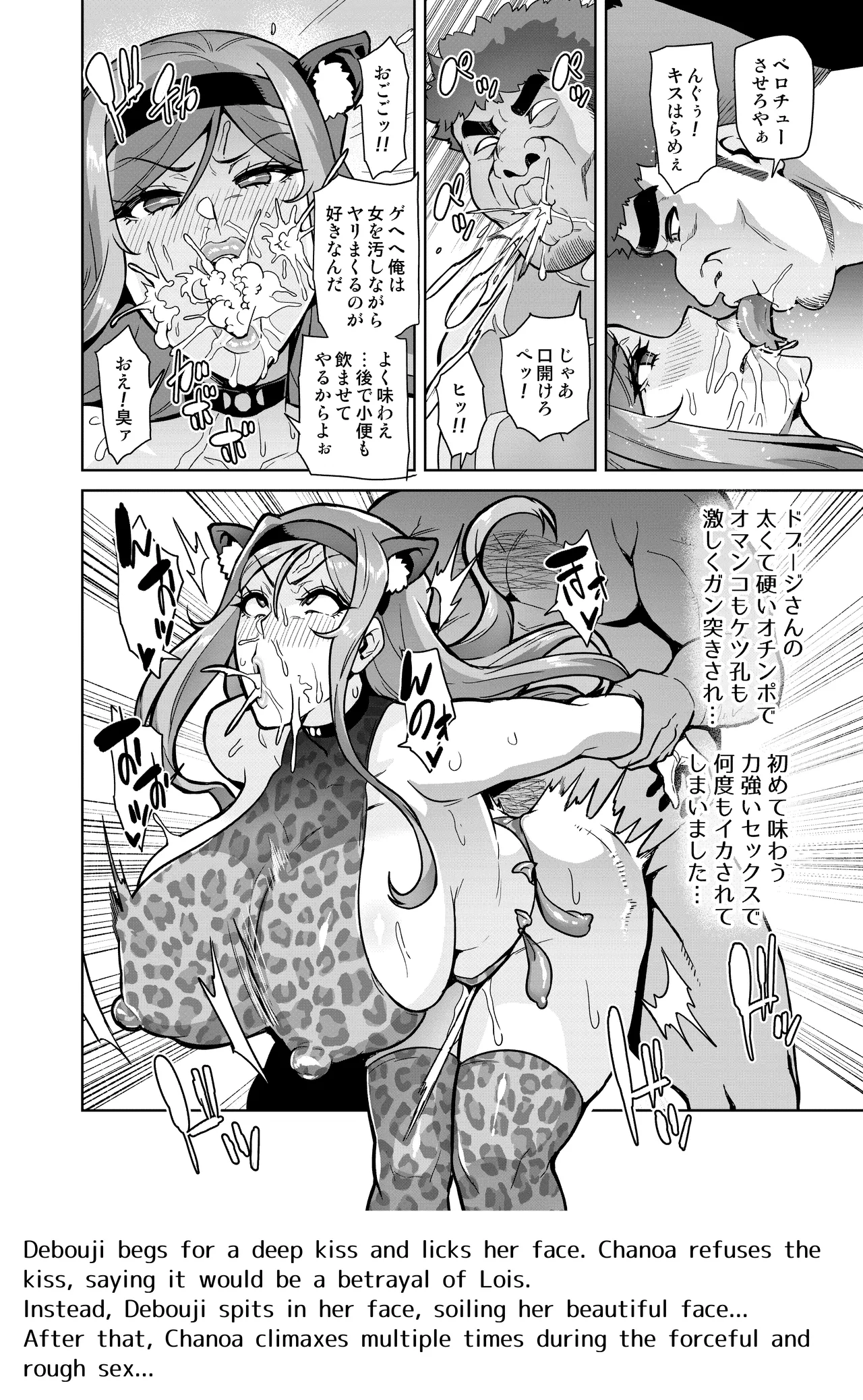 Kimi ga Kaeranai Yoru Dokoka de Midara ni Buta ga Aeku Ch. 1-4 Chapter 1-4 - page 21