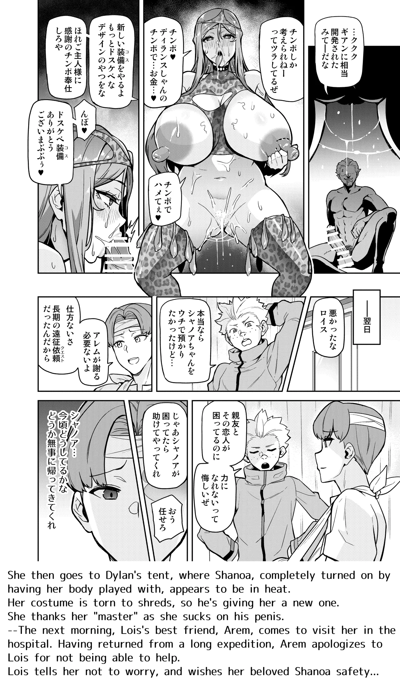 Kimi ga Kaeranai Yoru Dokoka de Midara ni Buta ga Aeku Ch. 1-4 Chapter 1-4 - page 23