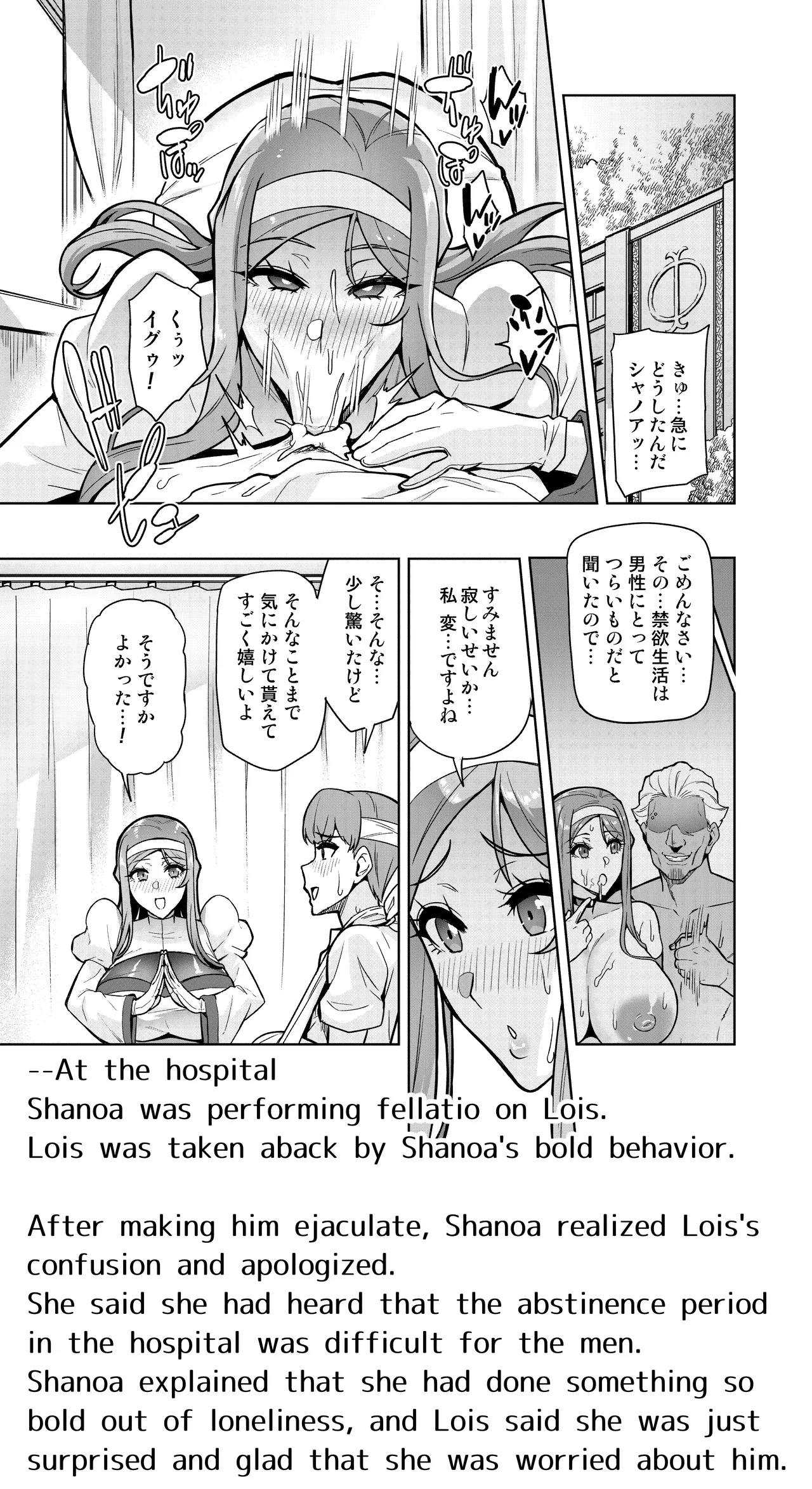 Kimi ga Kaeranai Yoru Dokoka de Midara ni Buta ga Aeku Ch. 1-4 Chapter 1-4 - page 32