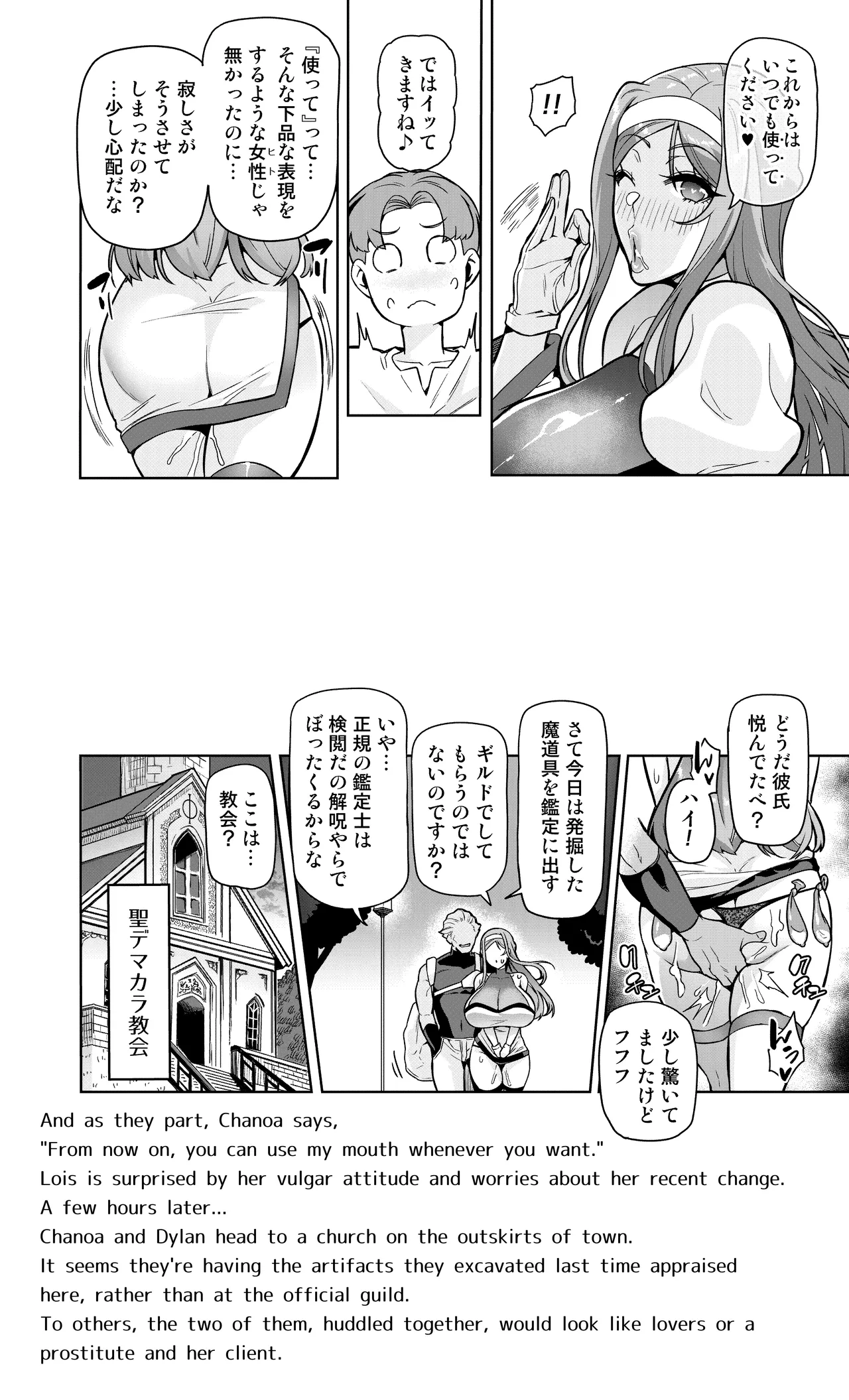 Kimi ga Kaeranai Yoru Dokoka de Midara ni Buta ga Aeku Ch. 1-4 Chapter 1-4 - page 33