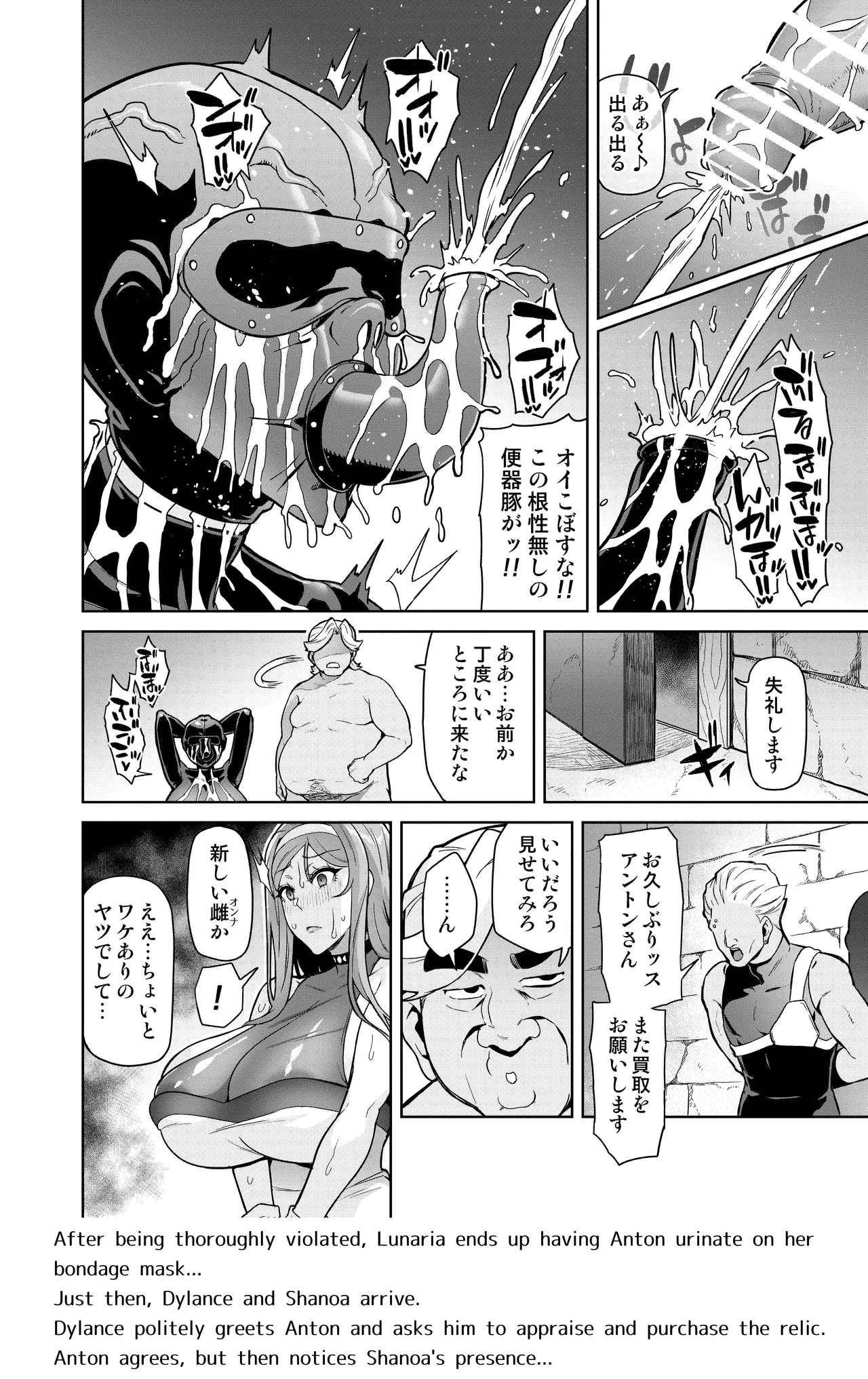 Kimi ga Kaeranai Yoru Dokoka de Midara ni Buta ga Aeku Ch. 1-4 Chapter 1-4 - page 35