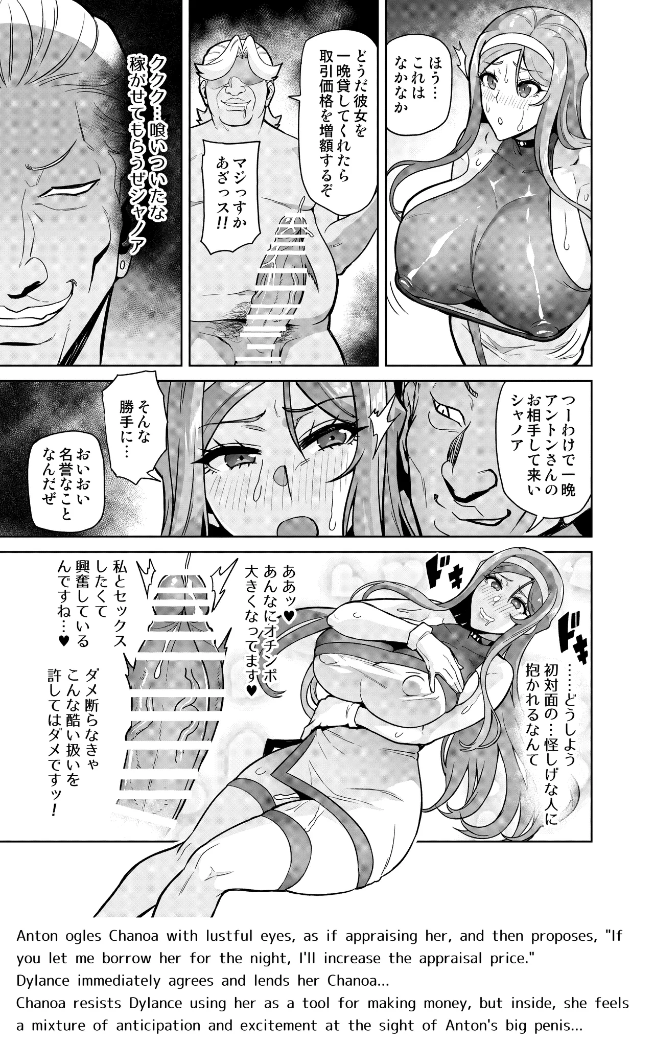 Kimi ga Kaeranai Yoru Dokoka de Midara ni Buta ga Aeku Ch. 1-4 Chapter 1-4 - page 36