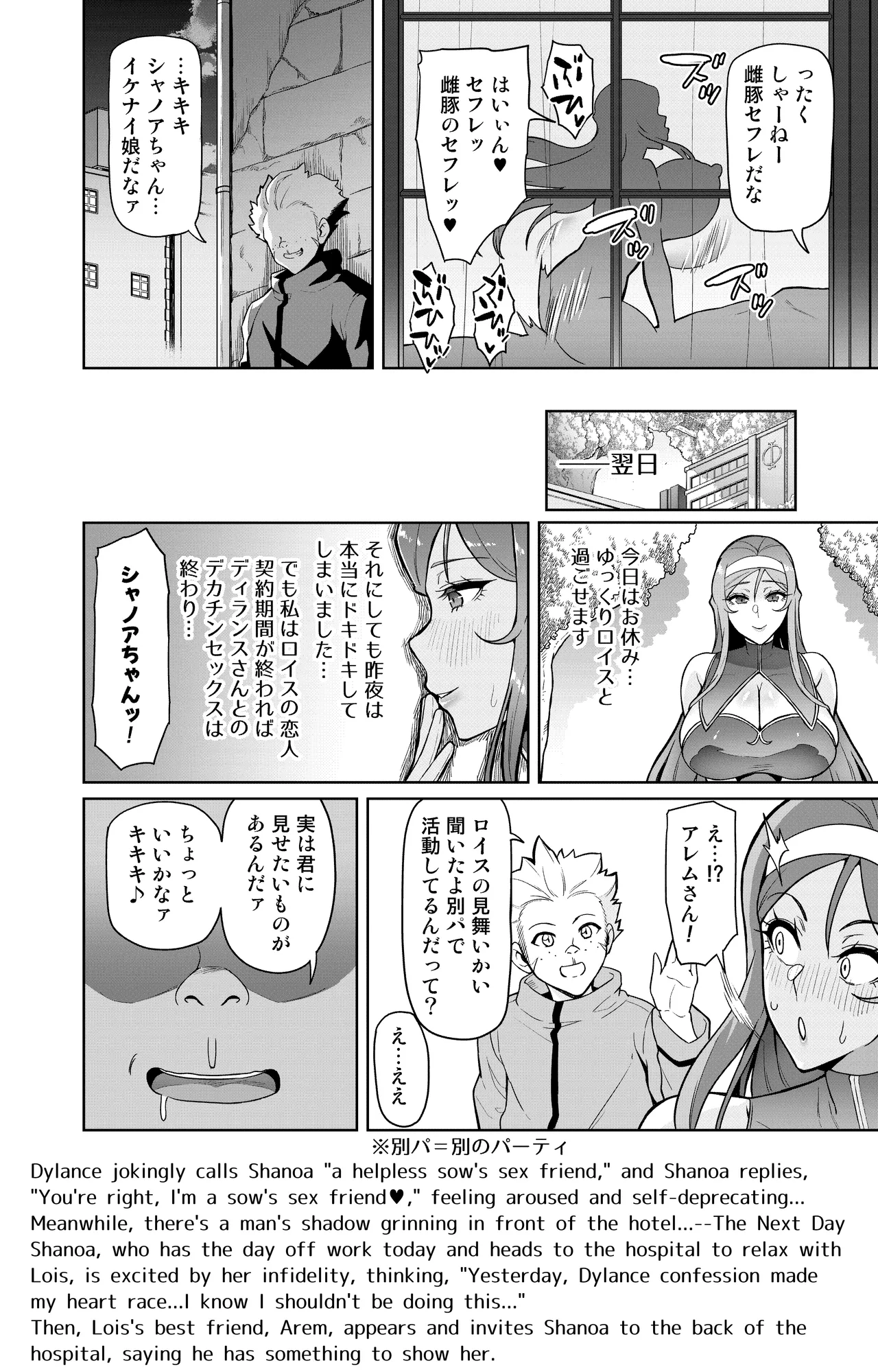 Kimi ga Kaeranai Yoru Dokoka de Midara ni Buta ga Aeku Ch. 1-4 Chapter 1-4 - page 46