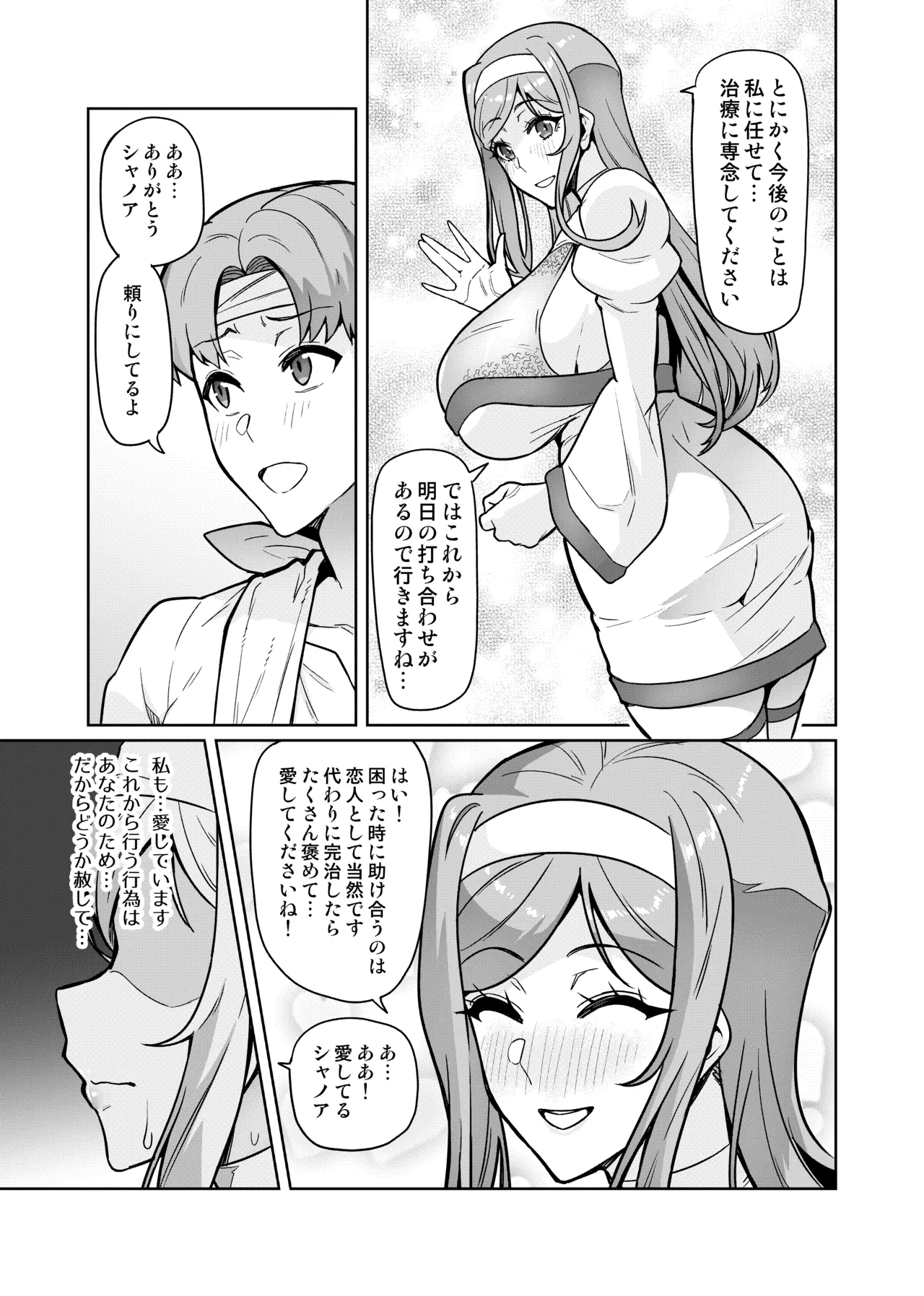 Kimi ga Kaeranai Yoru Dokoka de Midara ni Buta ga Aeku Ch. 1-4 Chapter 1-4 - page 5