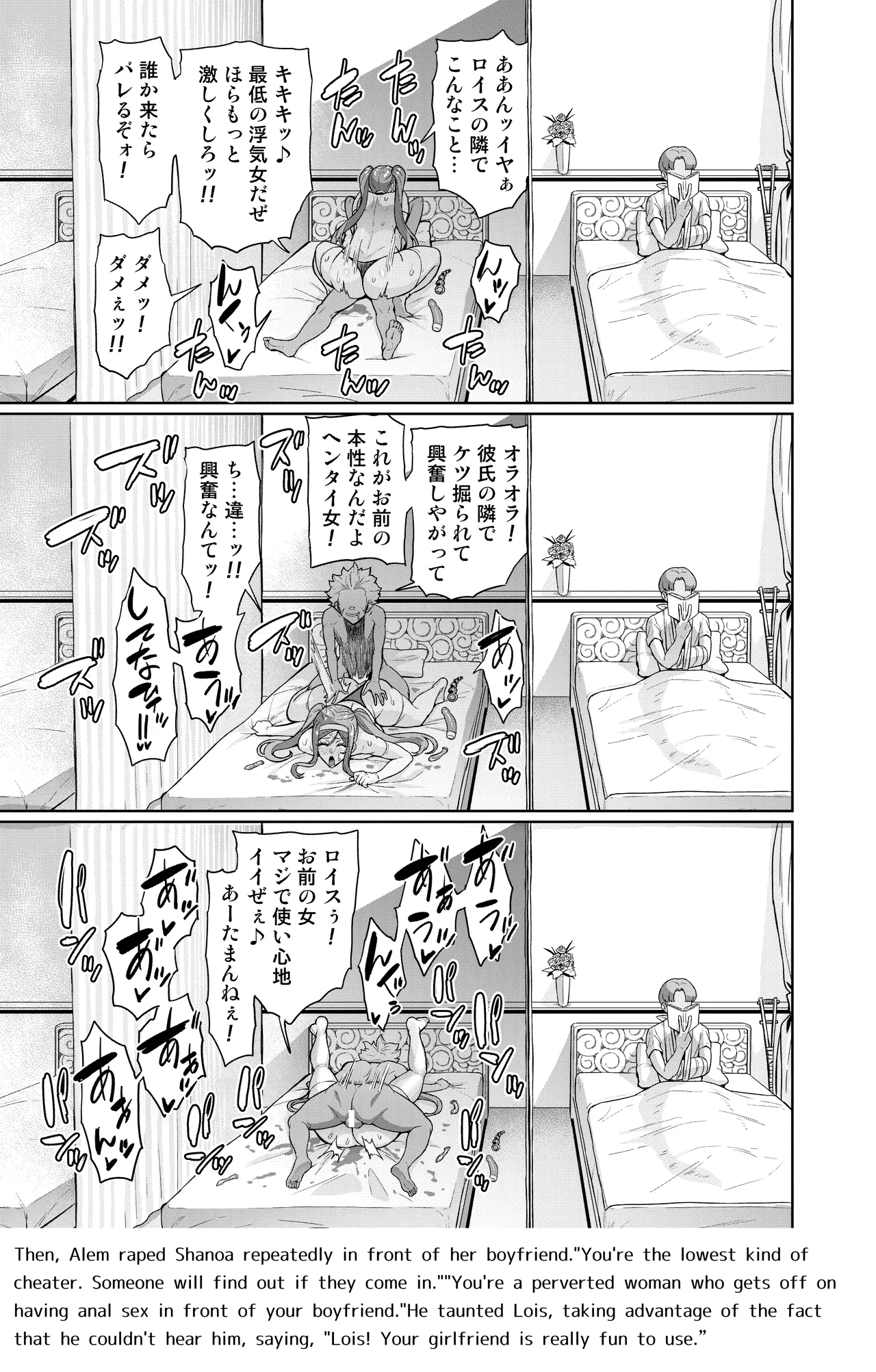 Kimi ga Kaeranai Yoru Dokoka de Midara ni Buta ga Aeku Ch. 1-4 Chapter 1-4 - page 59