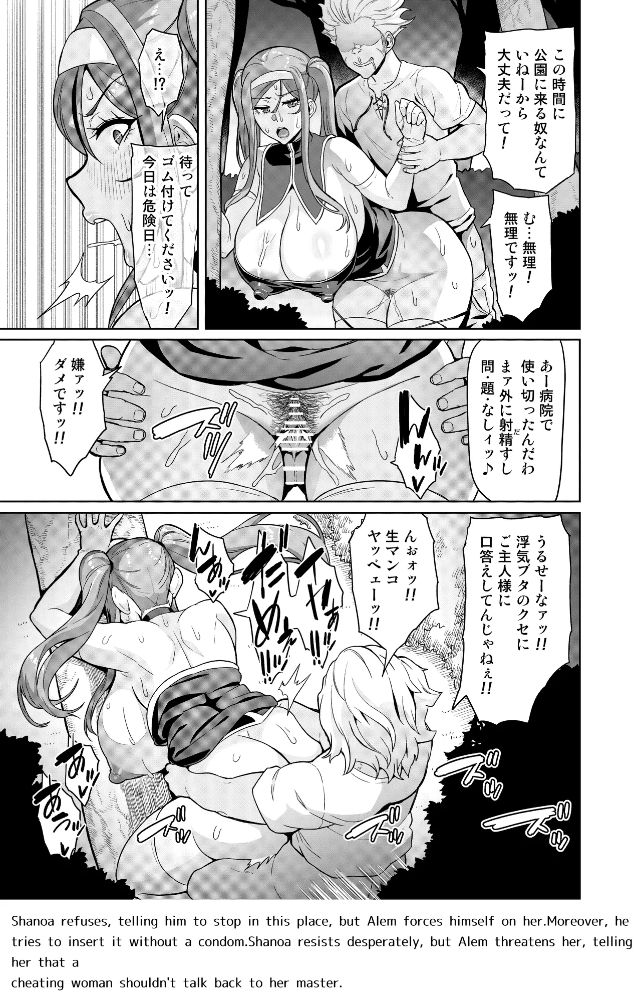 Kimi ga Kaeranai Yoru Dokoka de Midara ni Buta ga Aeku Ch. 1-4 Chapter 1-4 - page 61