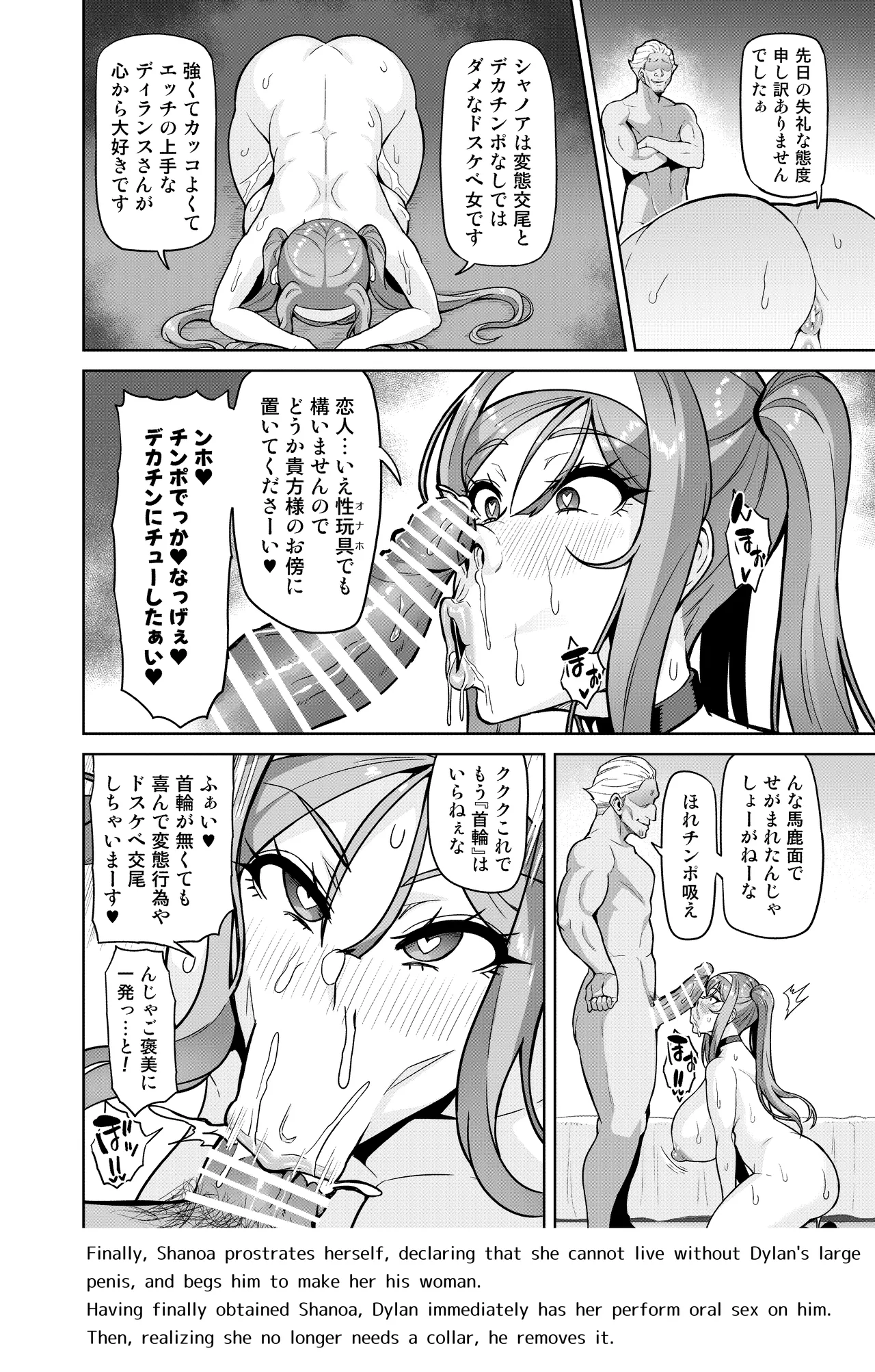 Kimi ga Kaeranai Yoru Dokoka de Midara ni Buta ga Aeku Ch. 1-4 Chapter 1-4 - page 64