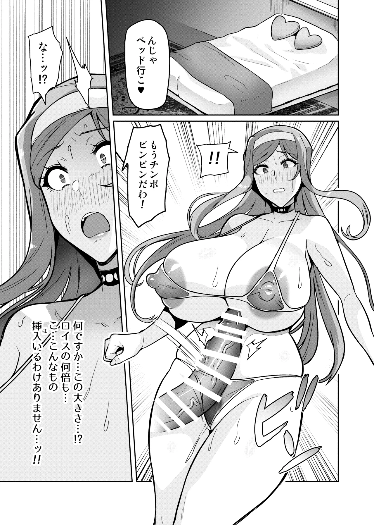 Kimi ga Kaeranai Yoru Dokoka de Midara ni Buta ga Aeku Ch. 1-4 Chapter 1-4 - page 7