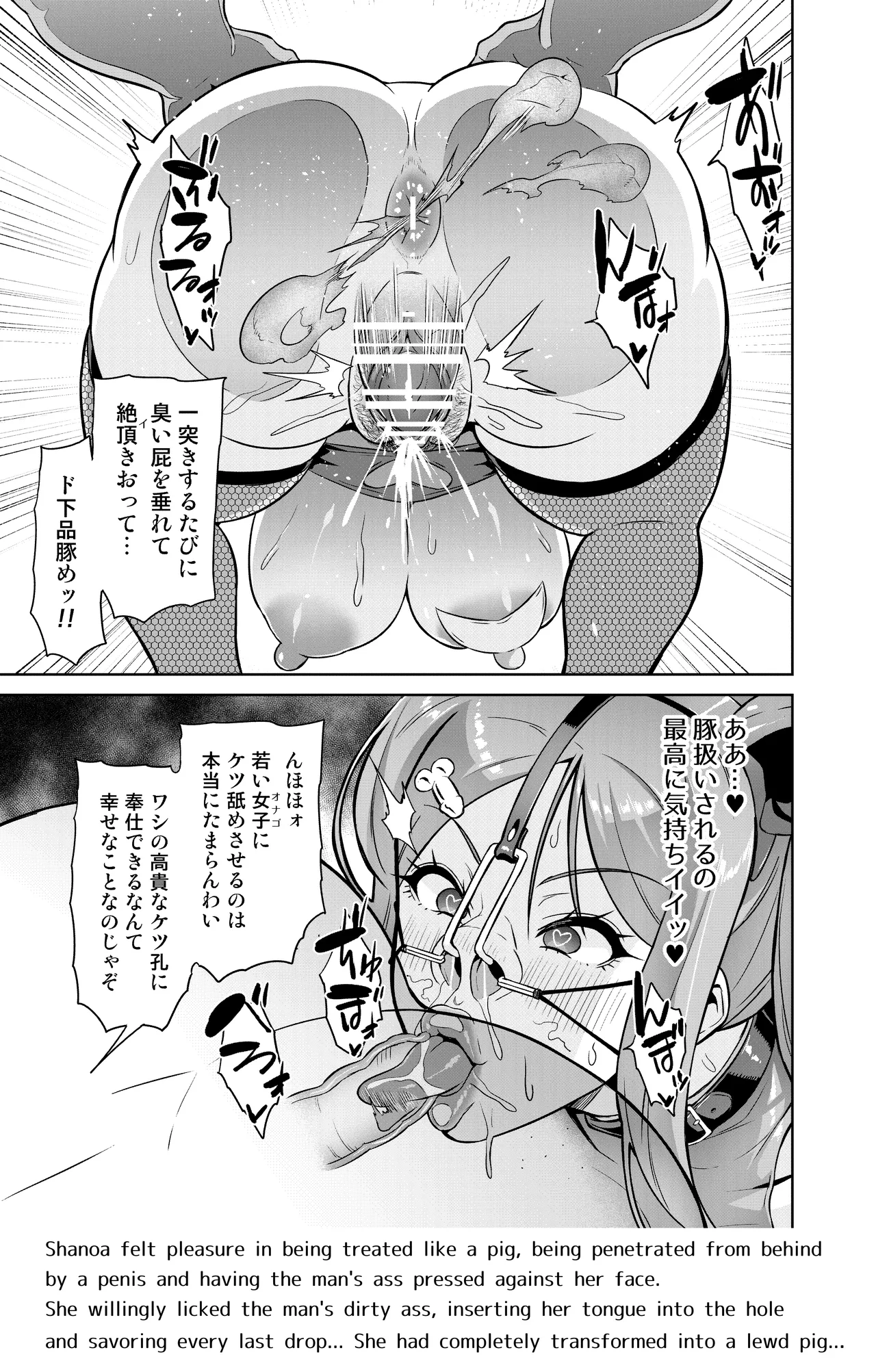 Kimi ga Kaeranai Yoru Dokoka de Midara ni Buta ga Aeku Ch. 1-4 Chapter 1-4 - page 76