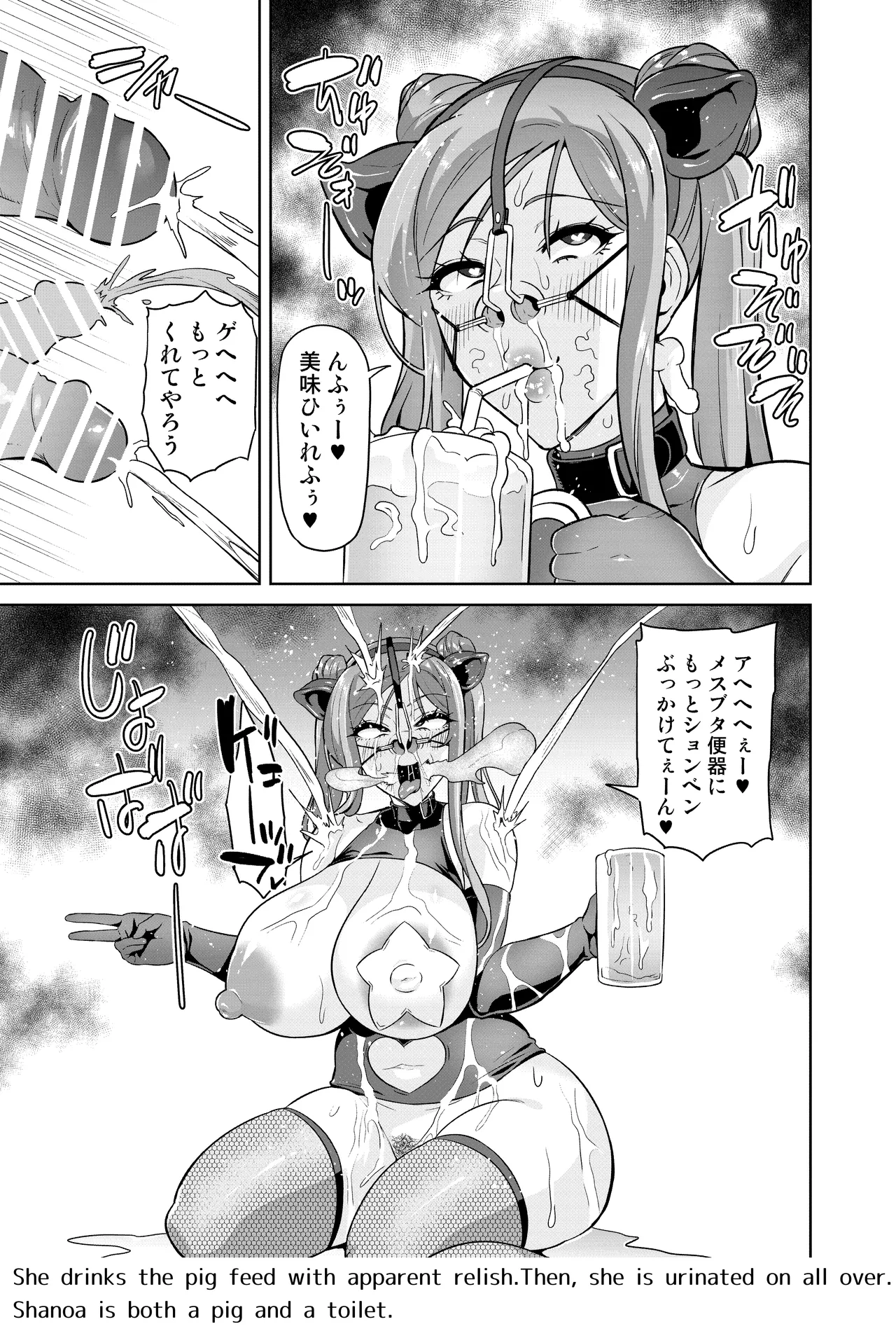 Kimi ga Kaeranai Yoru Dokoka de Midara ni Buta ga Aeku Ch. 1-4 Chapter 1-4 - page 78