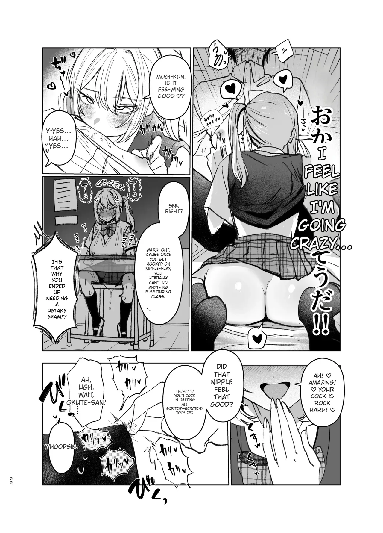 Ryou Kataomoi ga Minoranai Gyaru-san wa Iramura Chikunii ga Tomaranai! 2 Chapter 1 - page 22