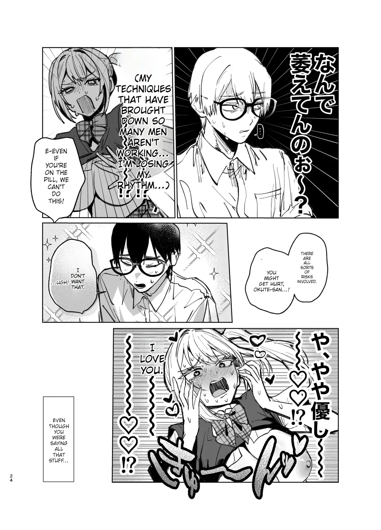 Ryou Kataomoi ga Minoranai Gyaru-san wa Iramura Chikunii ga Tomaranai! 2 Chapter 1 - page 24