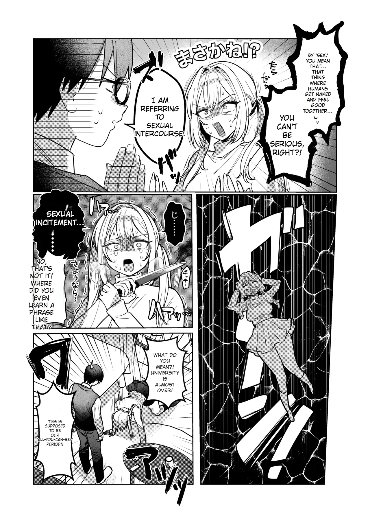 Ryou Kataomoi ga Minoranai Gyaru-san wa Iramura Chikunii ga Tomaranai! 3 Chapter 1 - page 5