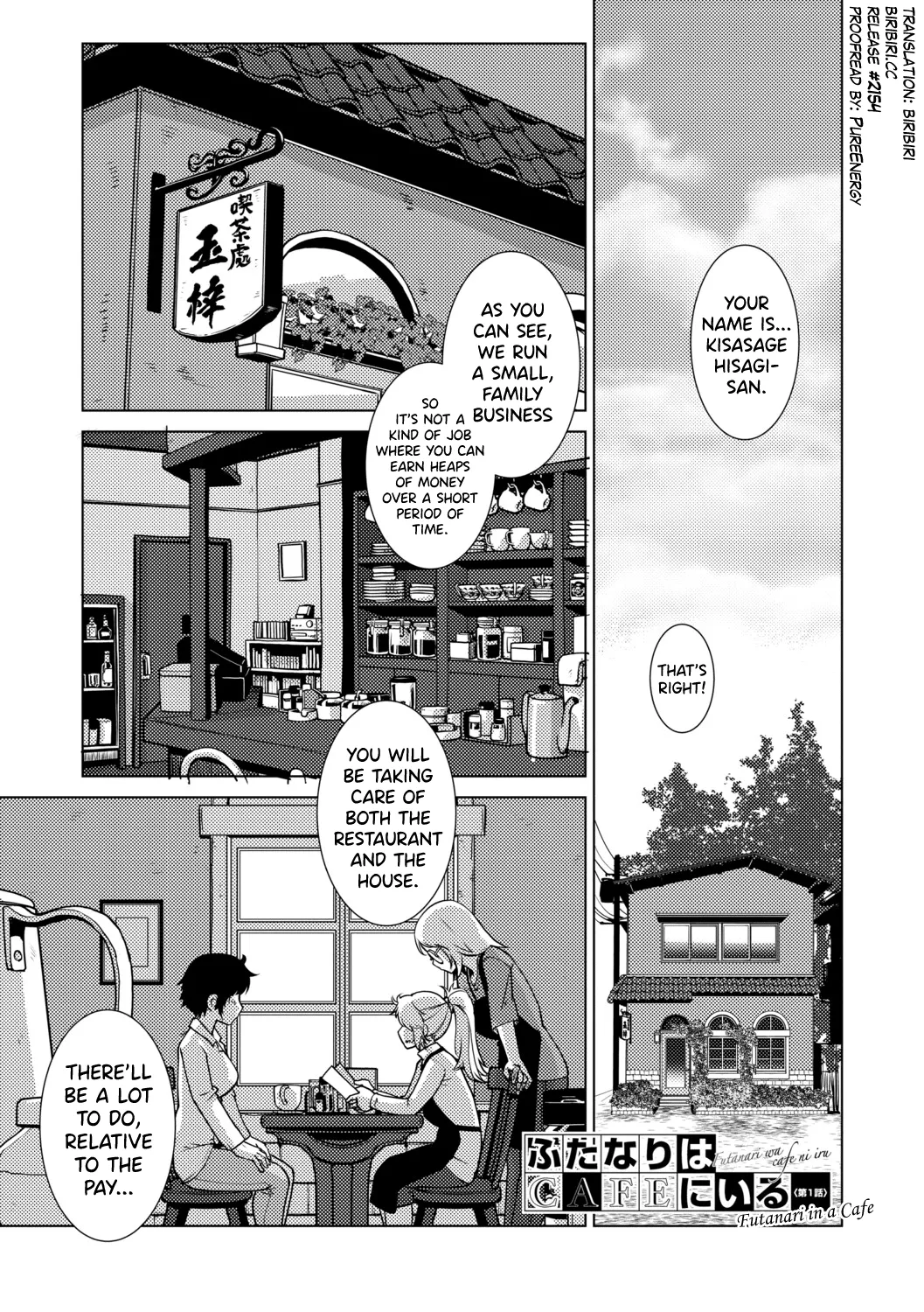 Futanari Musume wa Yarizakari Ch.1 Chapter 1 - page 1