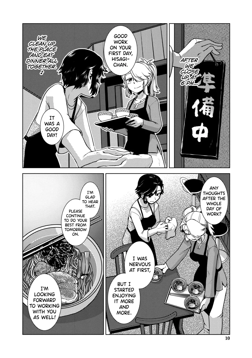 Futanari Musume wa Yarizakari Ch.1 Chapter 1 - page 8