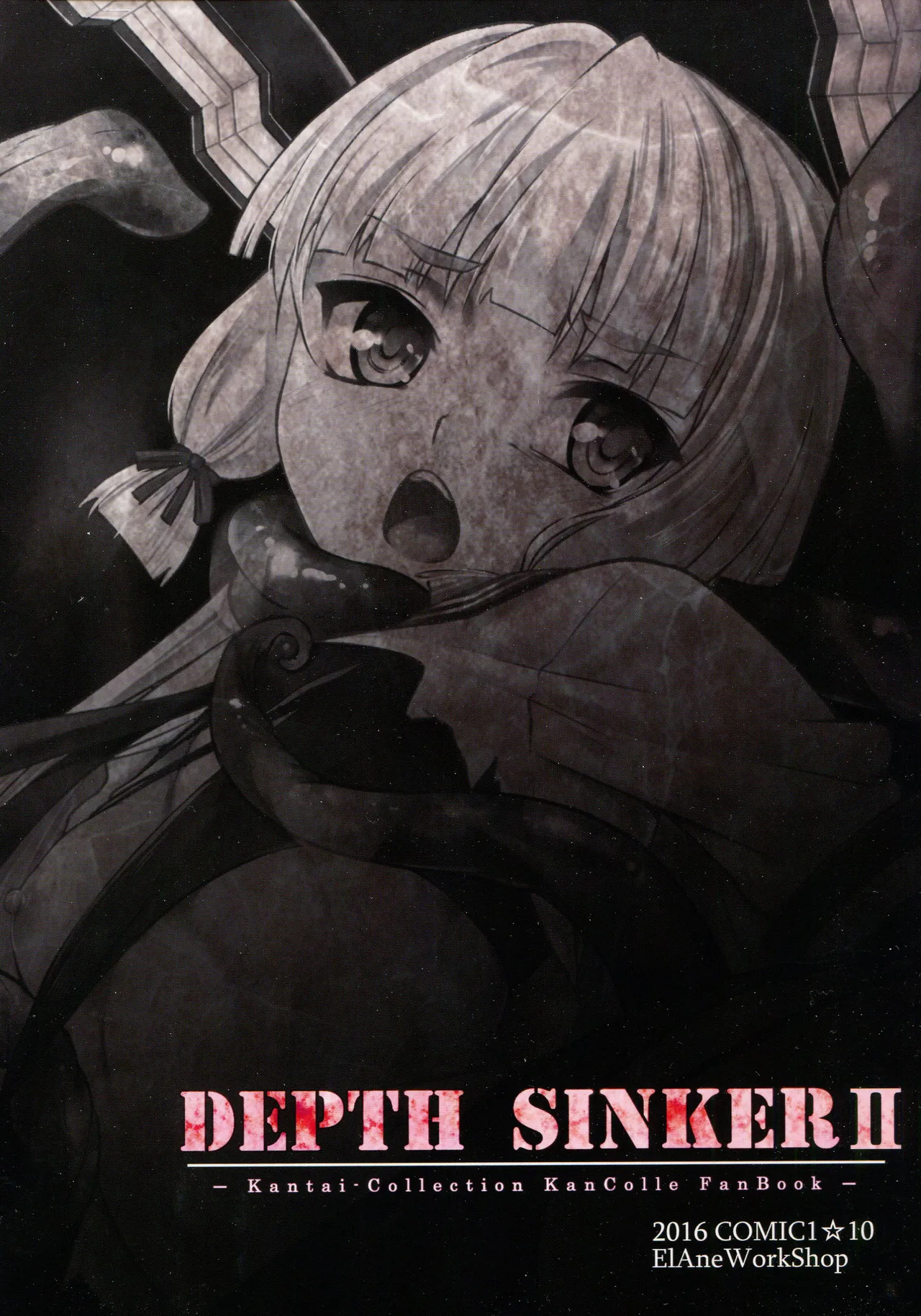 DepthSinker2 Hentai Chapter 1 - page 30