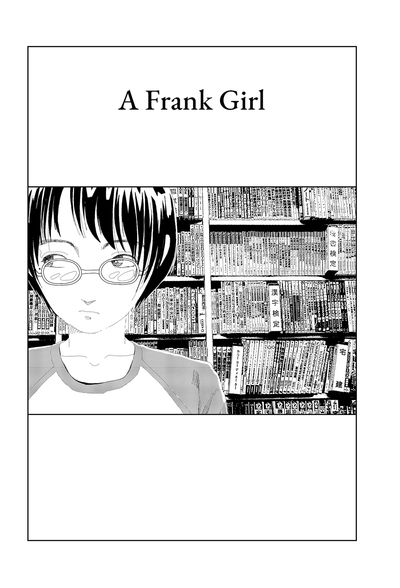 Kisaku na ano ko Chapter 1 - page 1