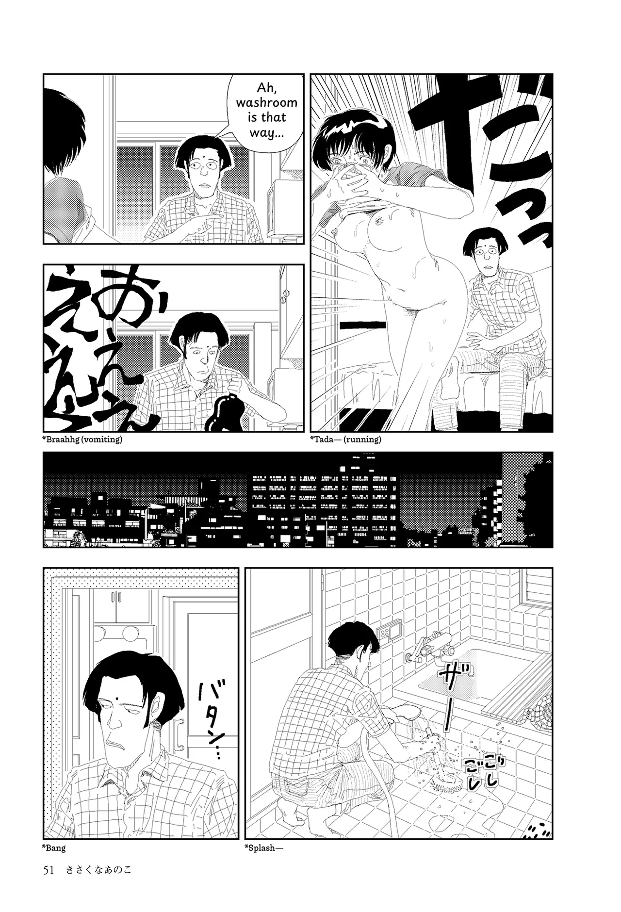 Kisaku na ano ko Chapter 1 - page 15