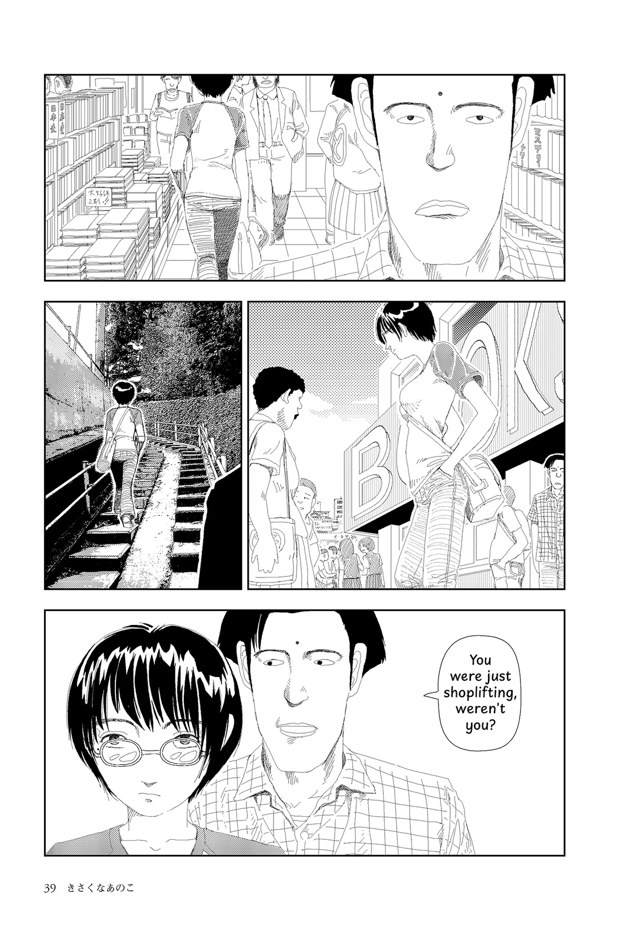 Kisaku na ano ko Chapter 1 - page 3
