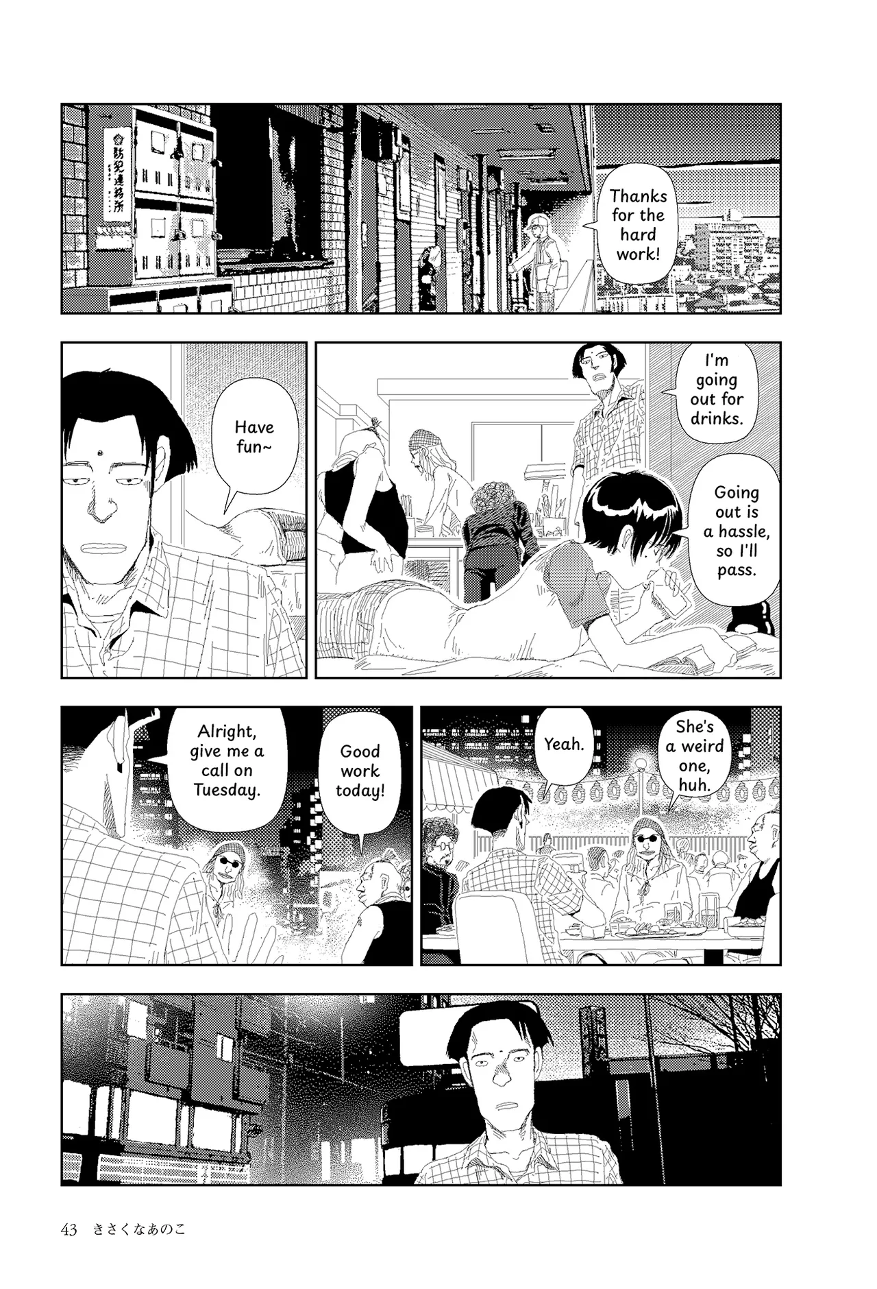 Kisaku na ano ko Chapter 1 - page 7