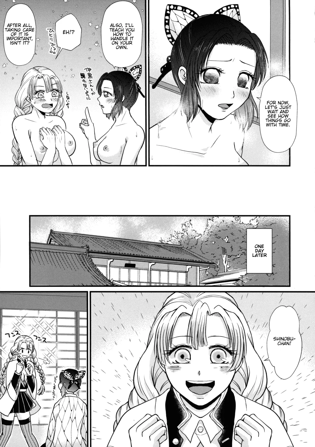 Gotsugou! Futanari Kekkijutsu Chapter 1 - page 21