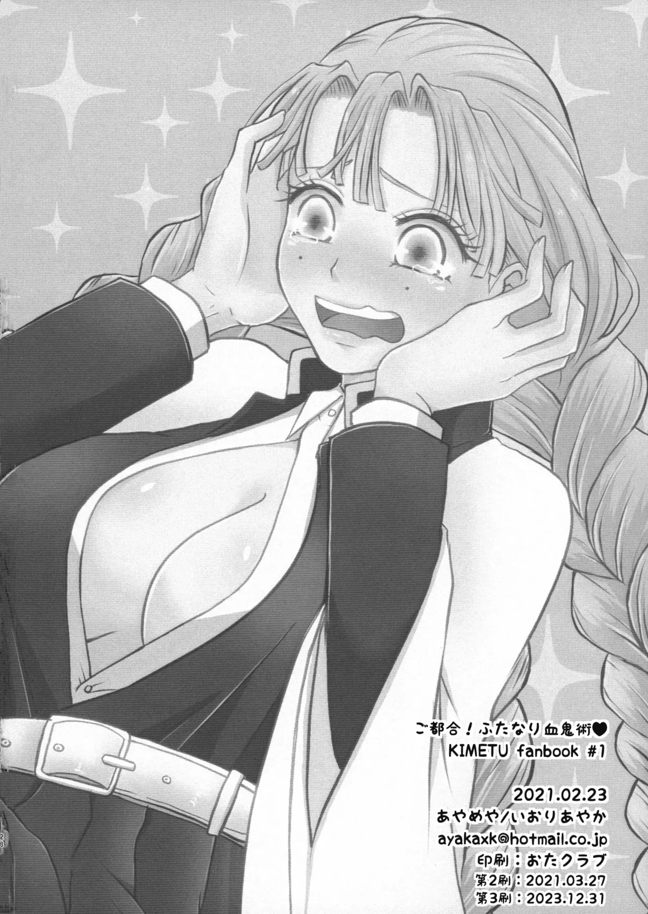 Gotsugou! Futanari Kekkijutsu Chapter 1 - page 28